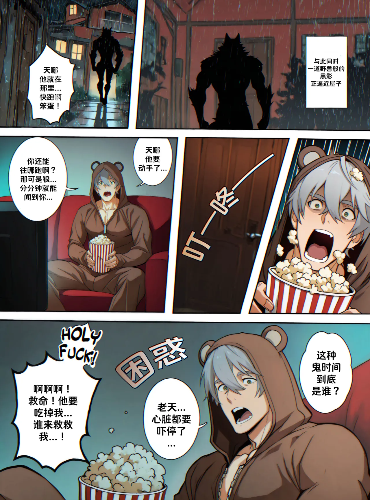 Manga Page 3