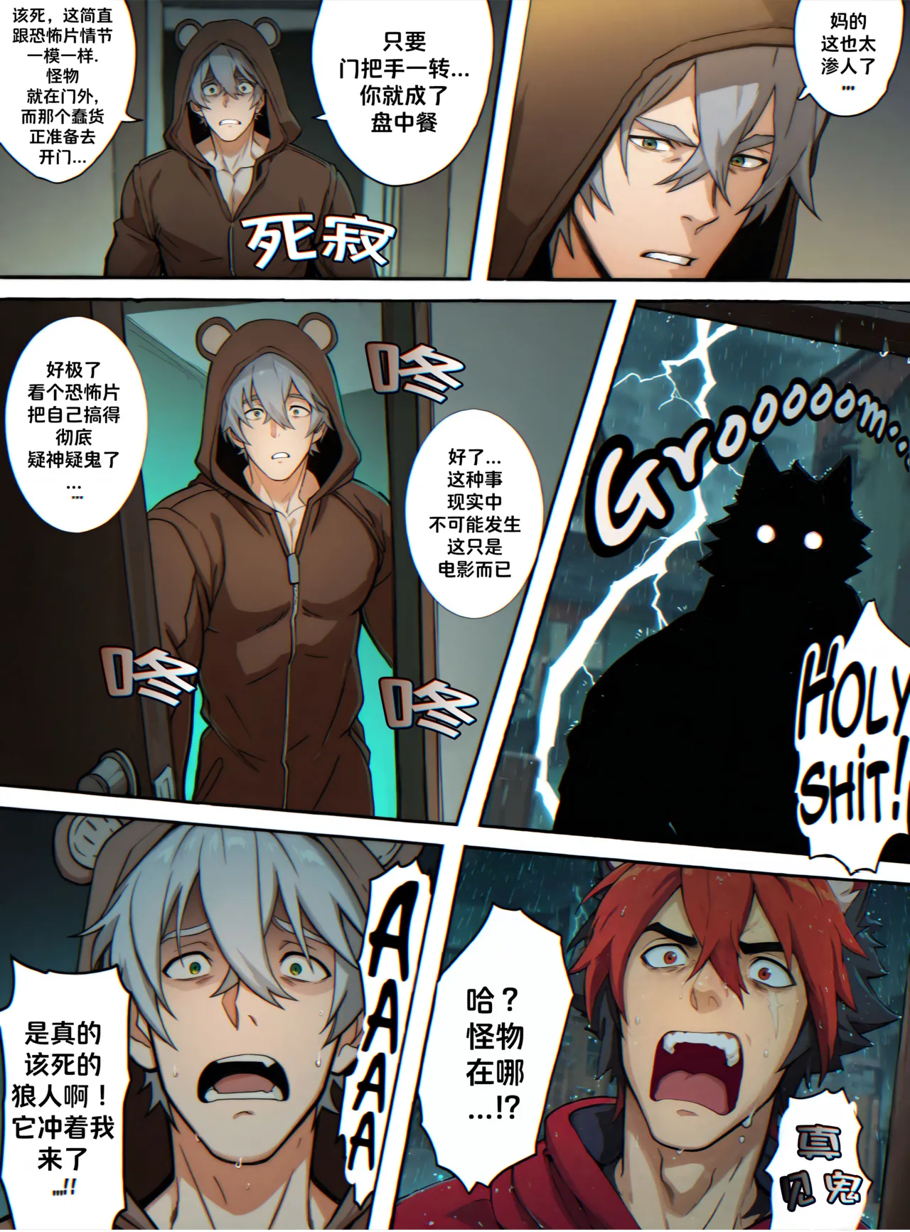 Manga Page 4