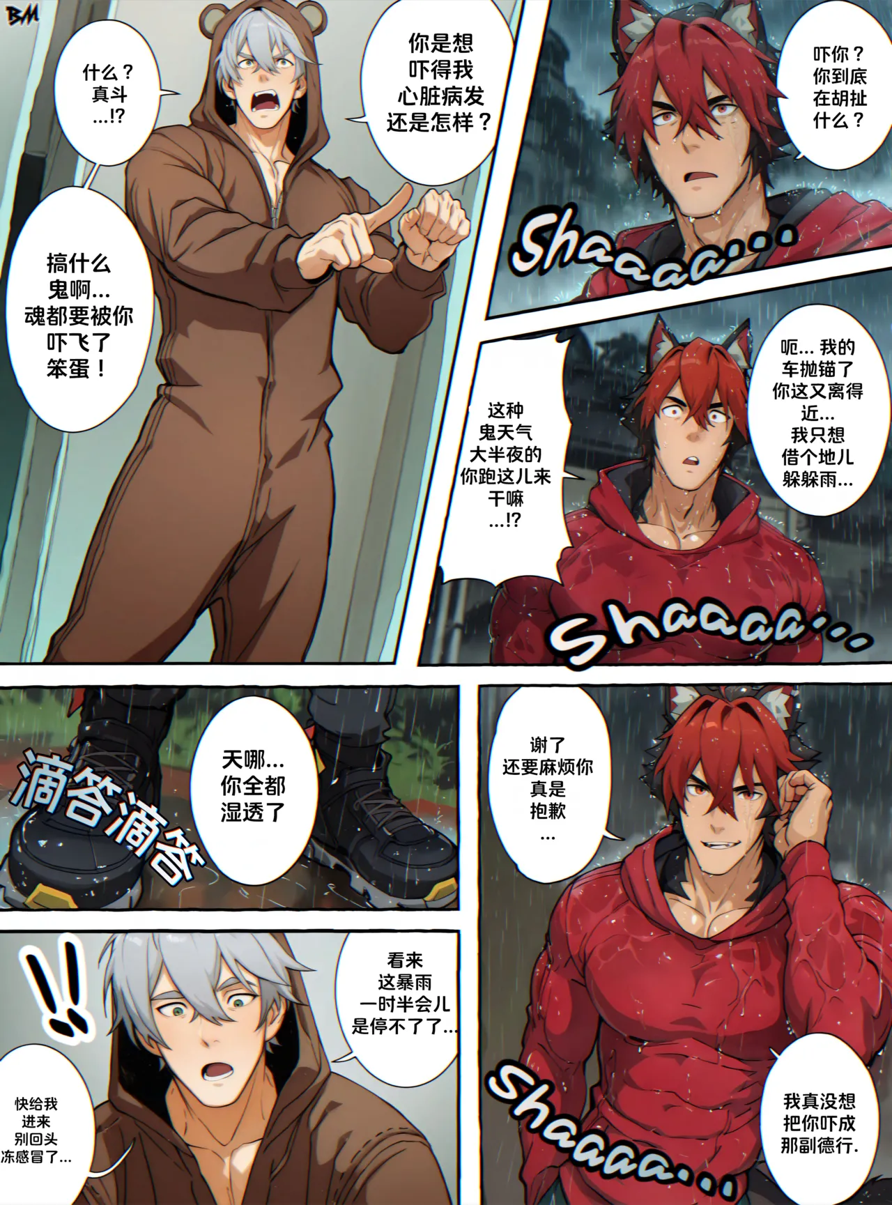 Manga Page 5