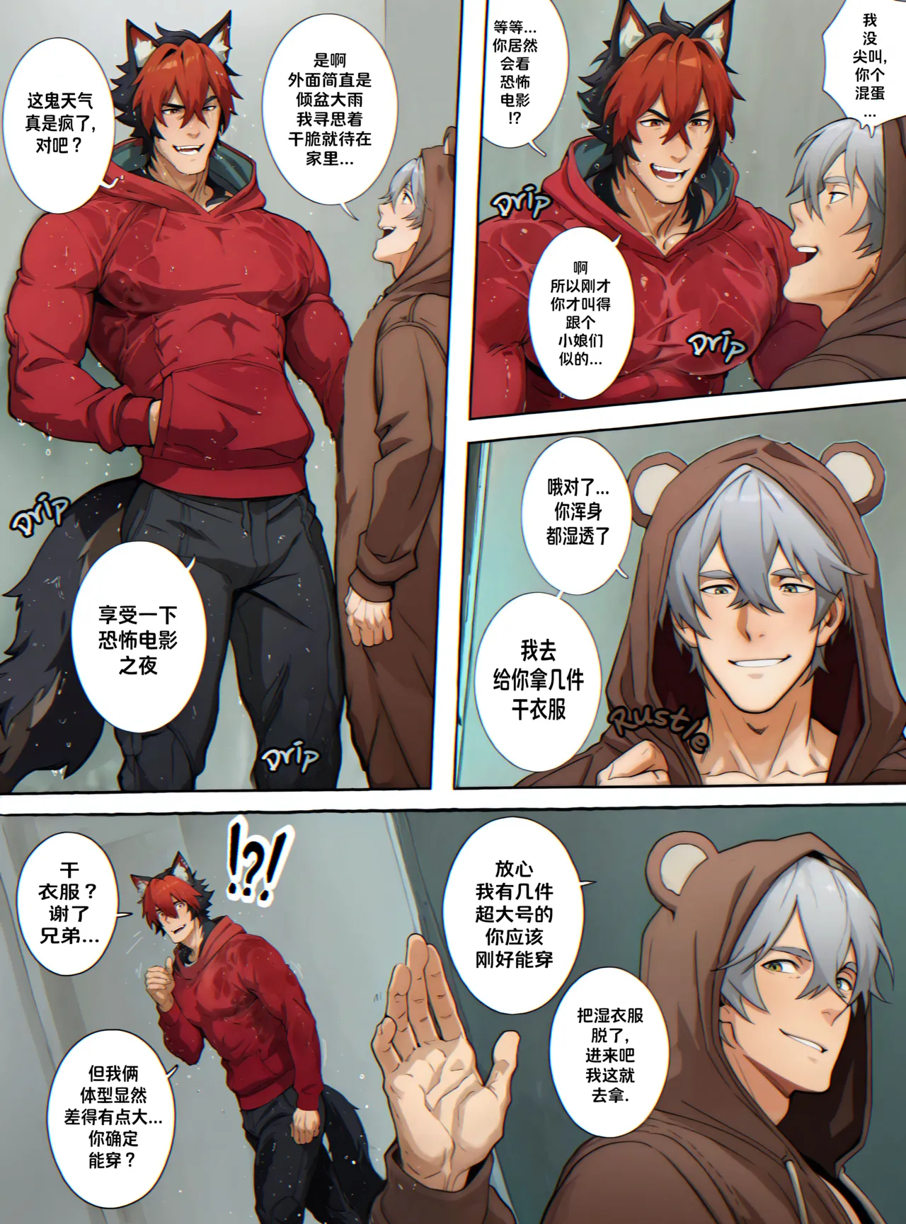Manga Page 6