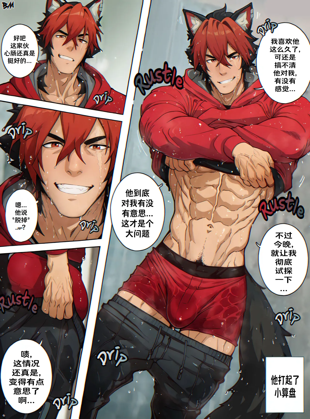 Manga Page 7
