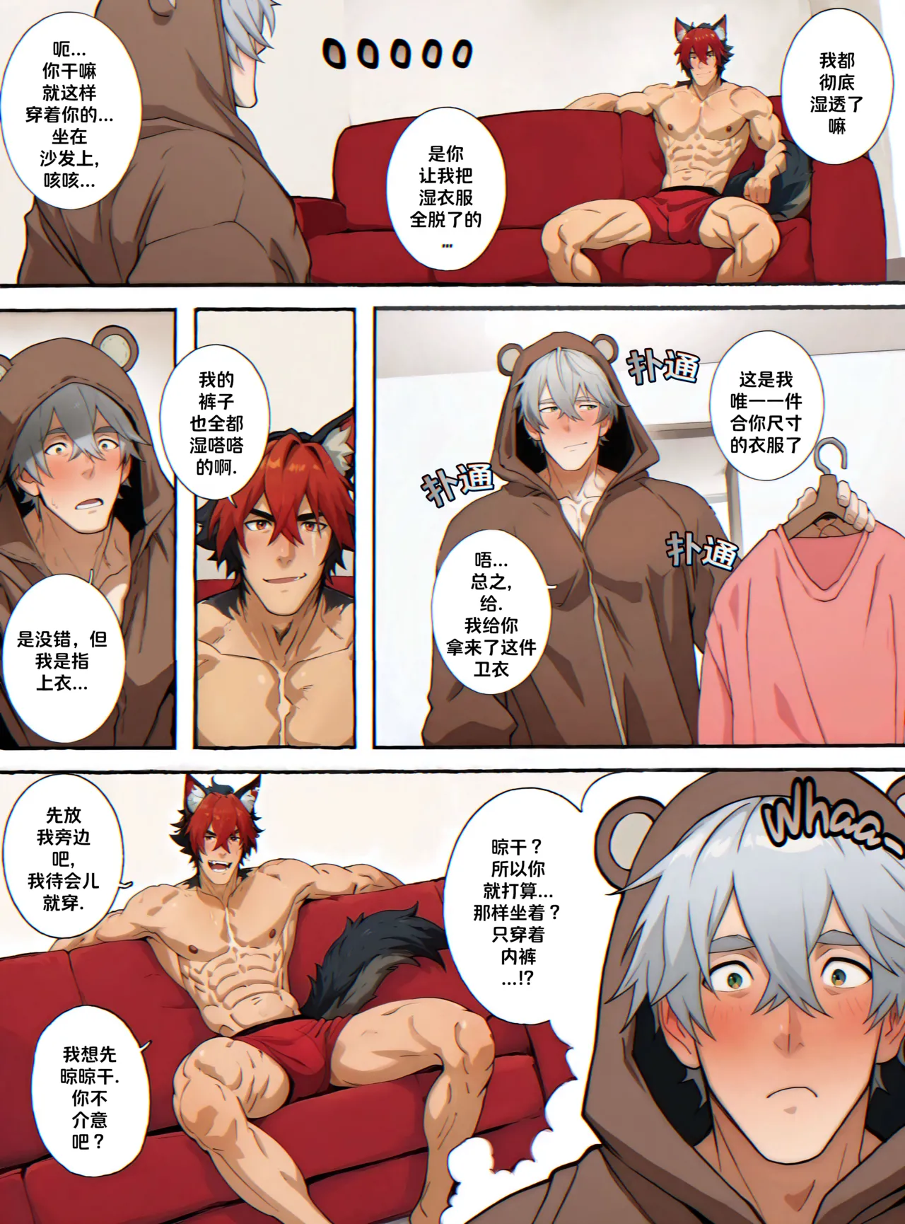 Manga Page 9