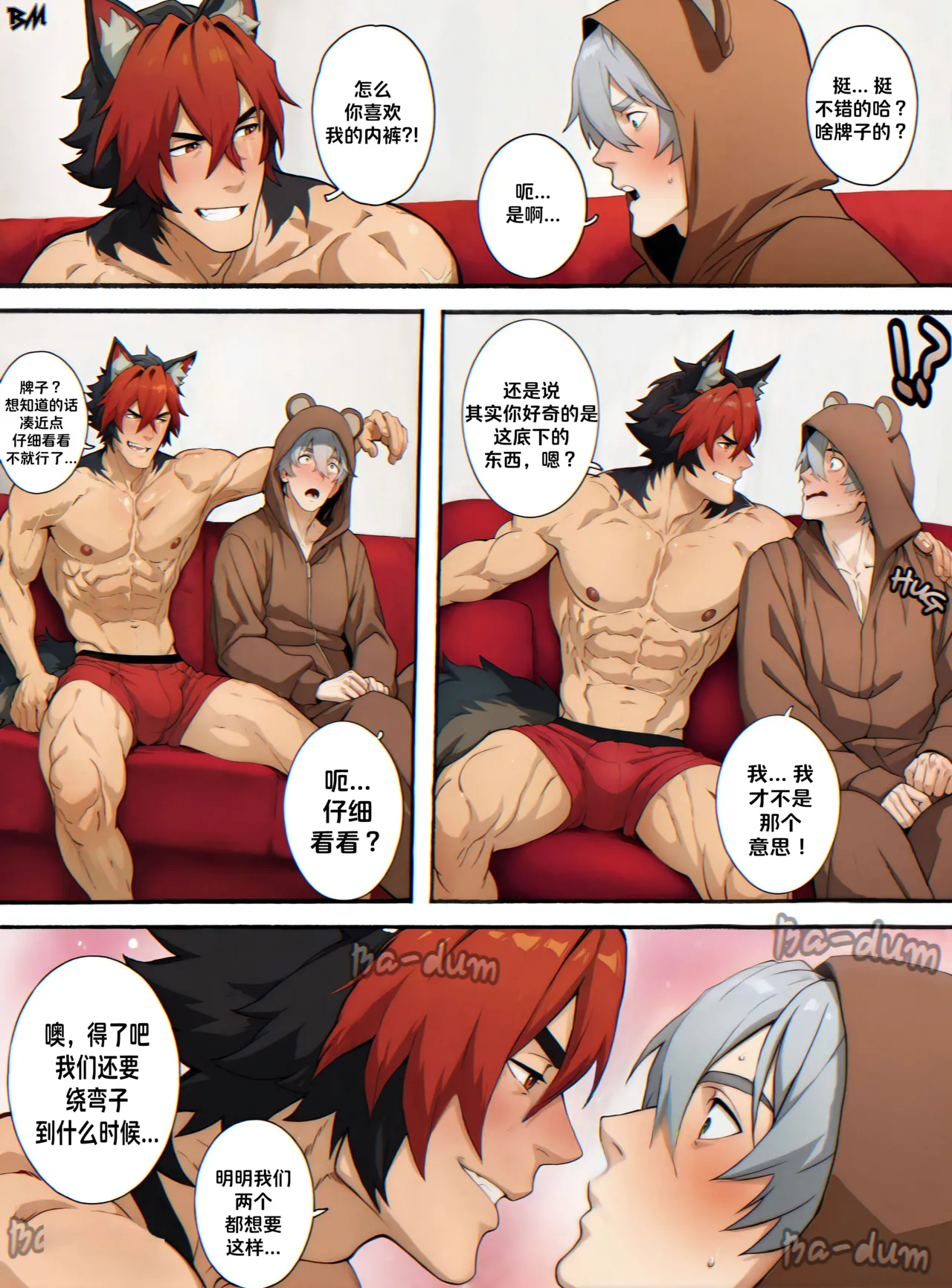 Manga Page 12