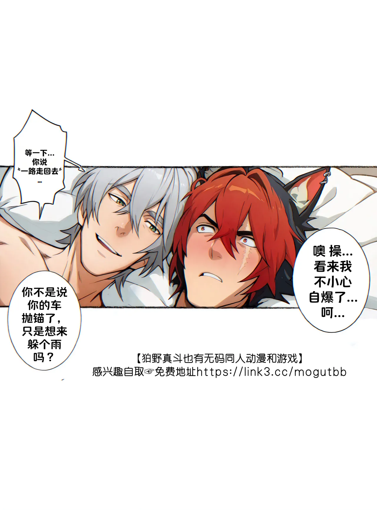 Manga Page 43