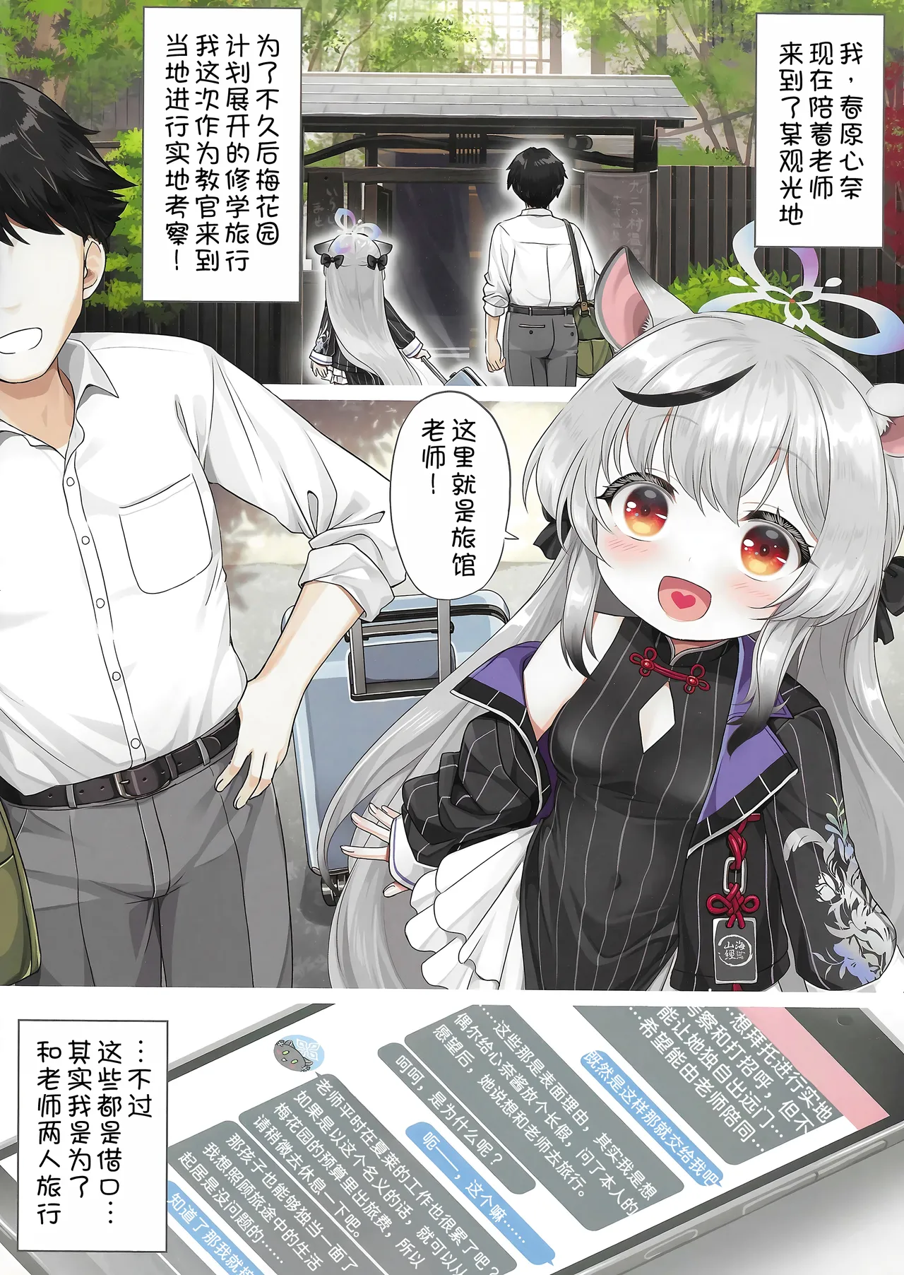 Manga Page 3