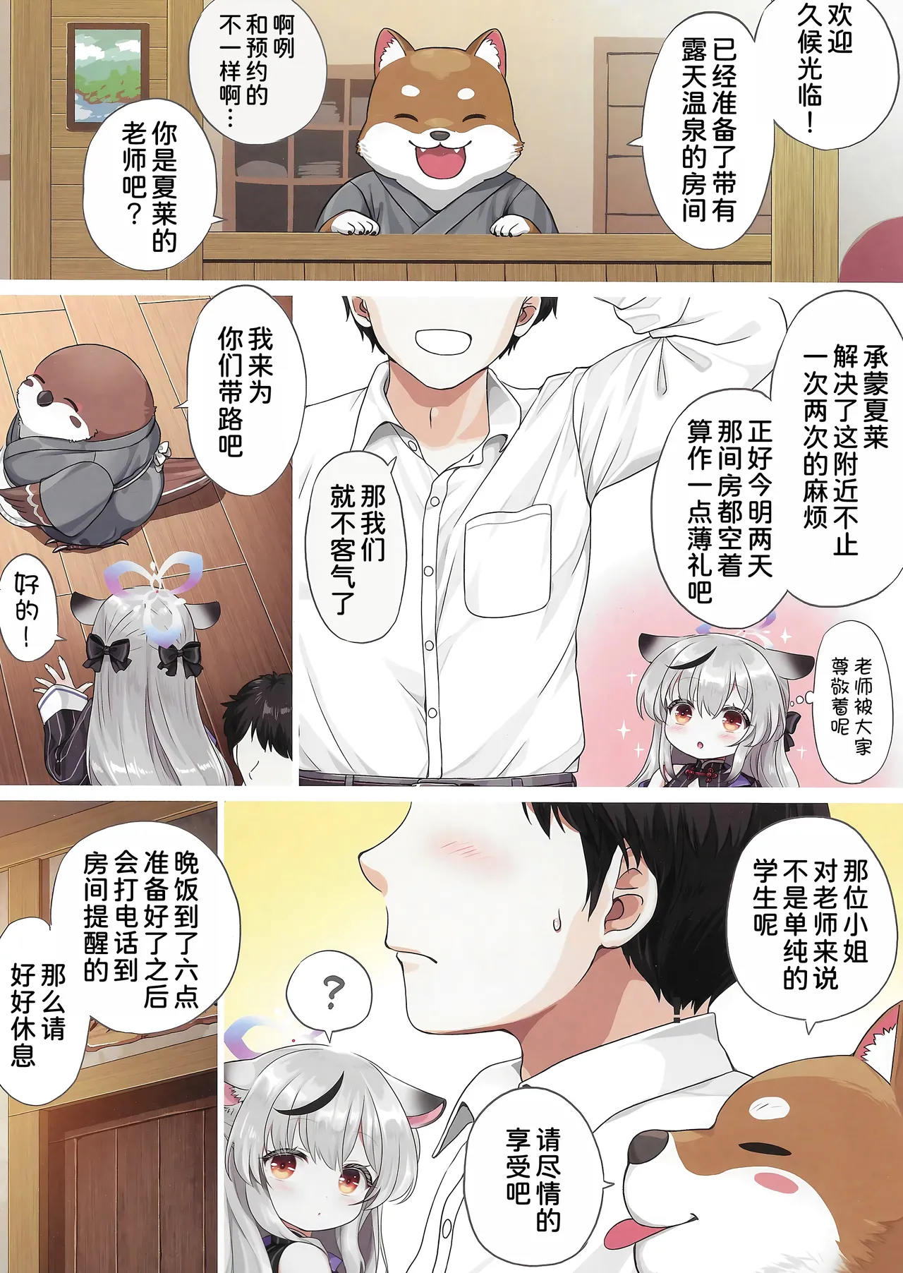 Manga Page 4