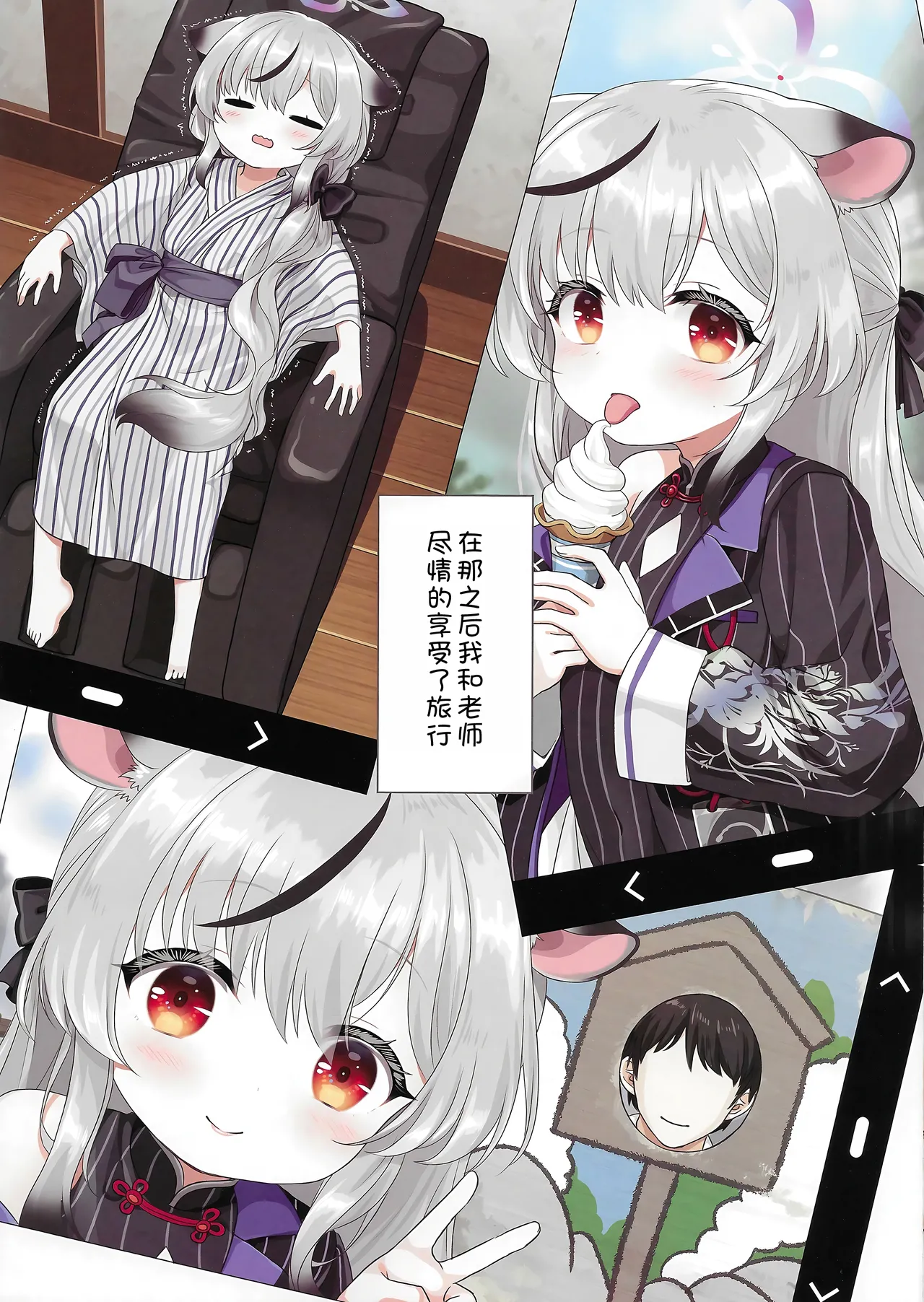Manga Page 11