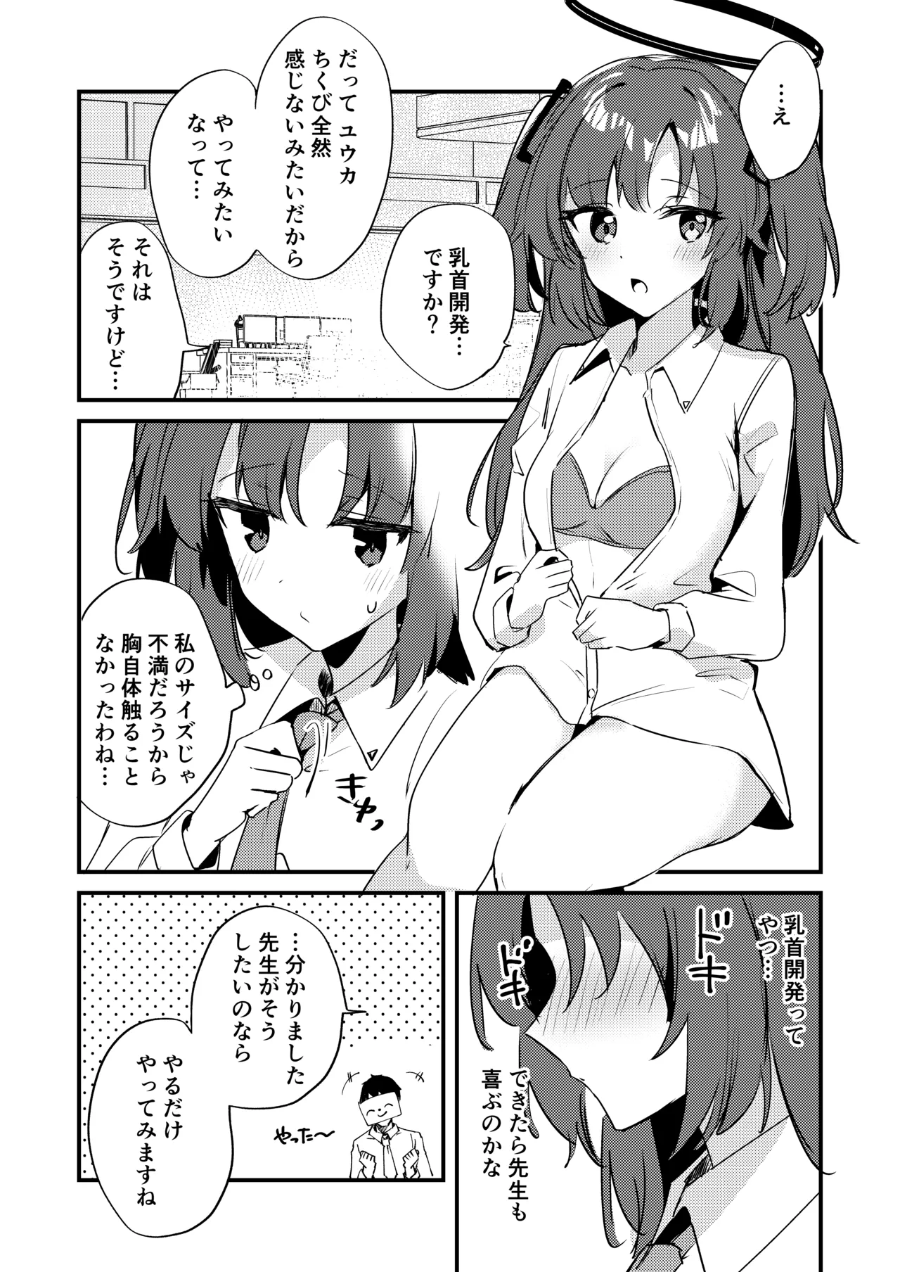 Manga Page 4