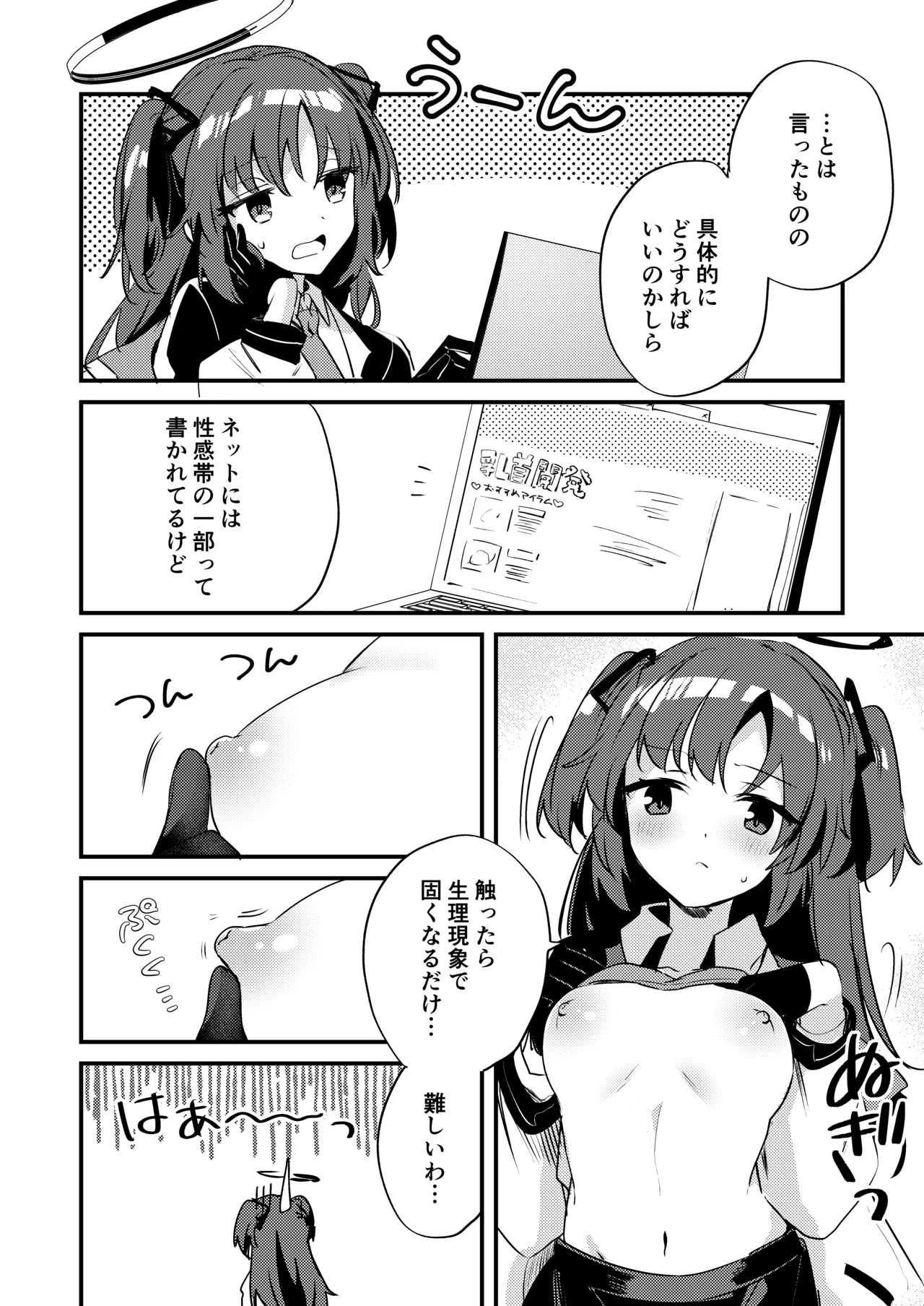 Manga Page 5