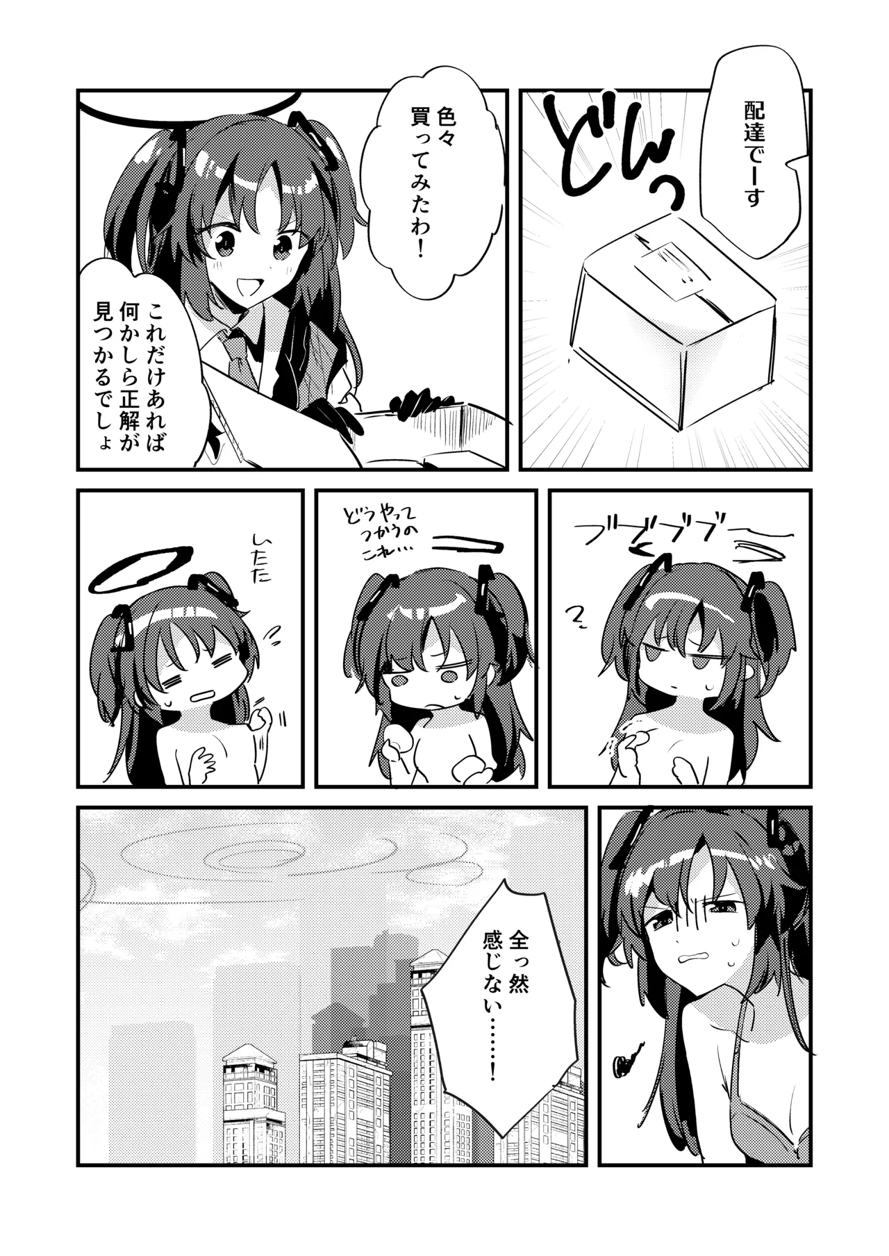 Manga Page 6