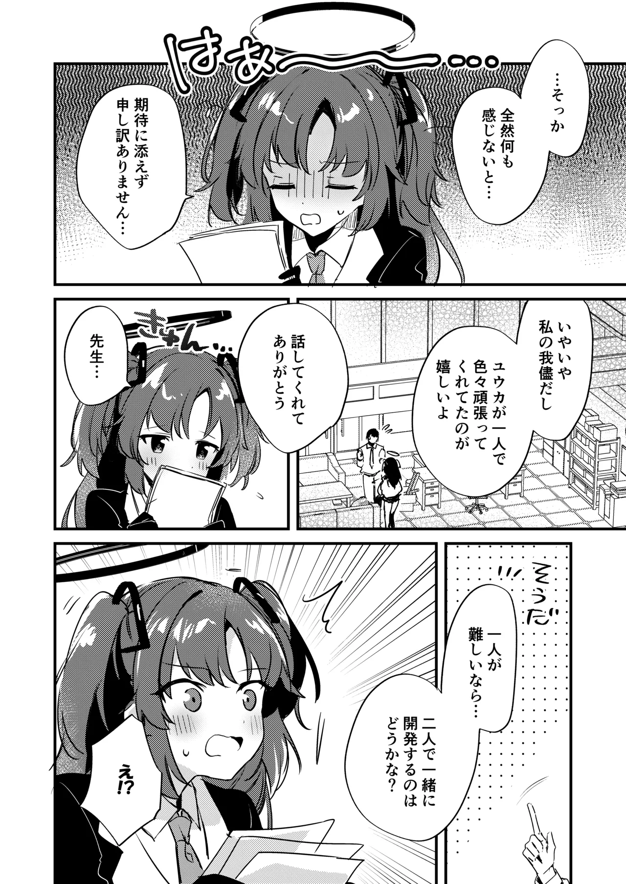Manga Page 7