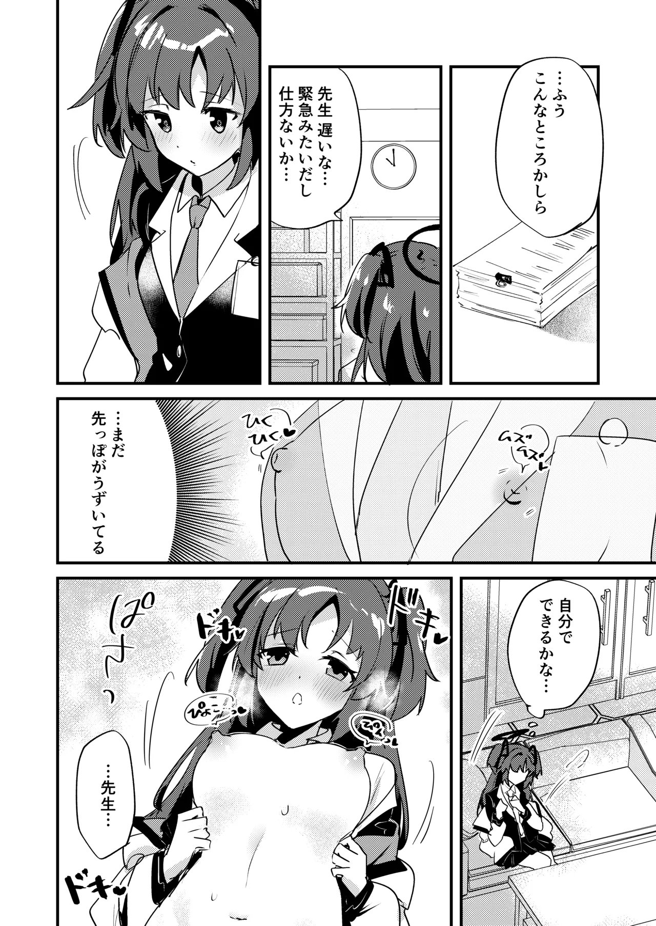 Manga Page 11