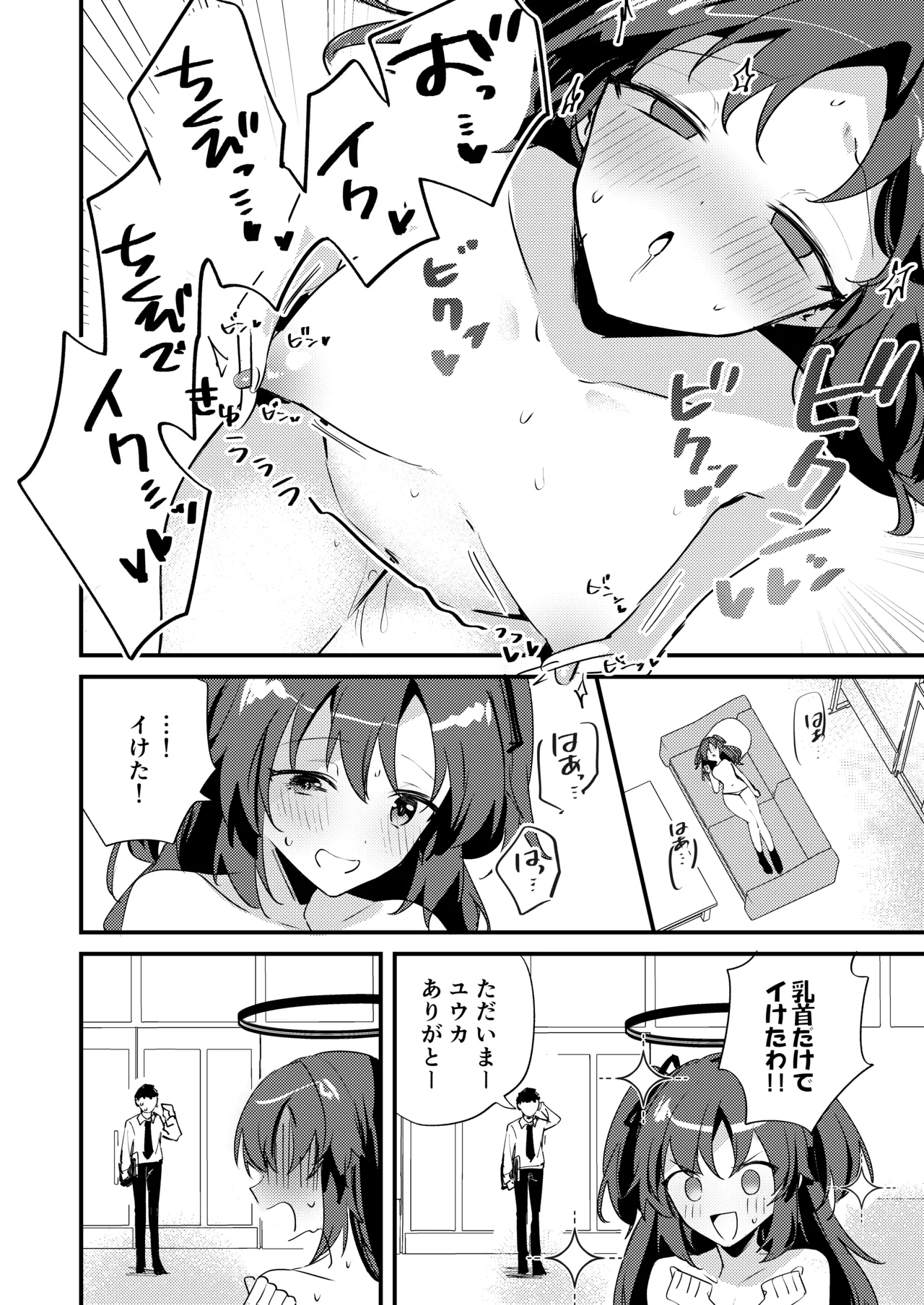Manga Page 13