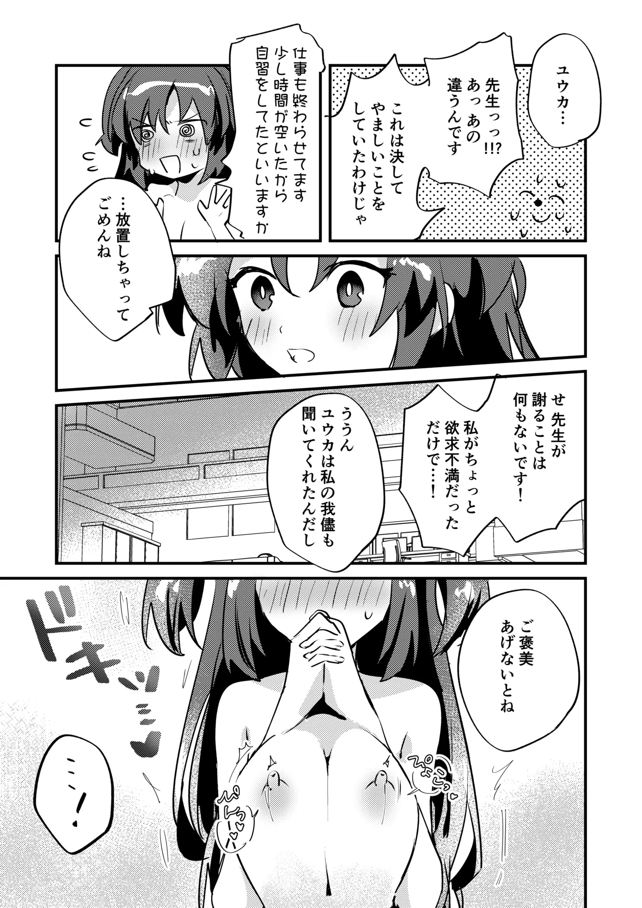 Manga Page 14