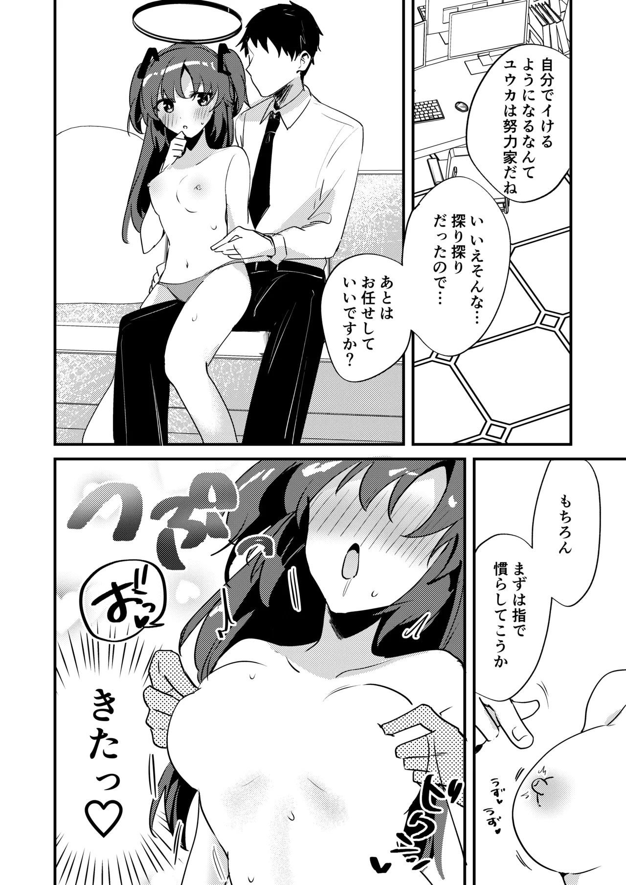 Manga Page 15