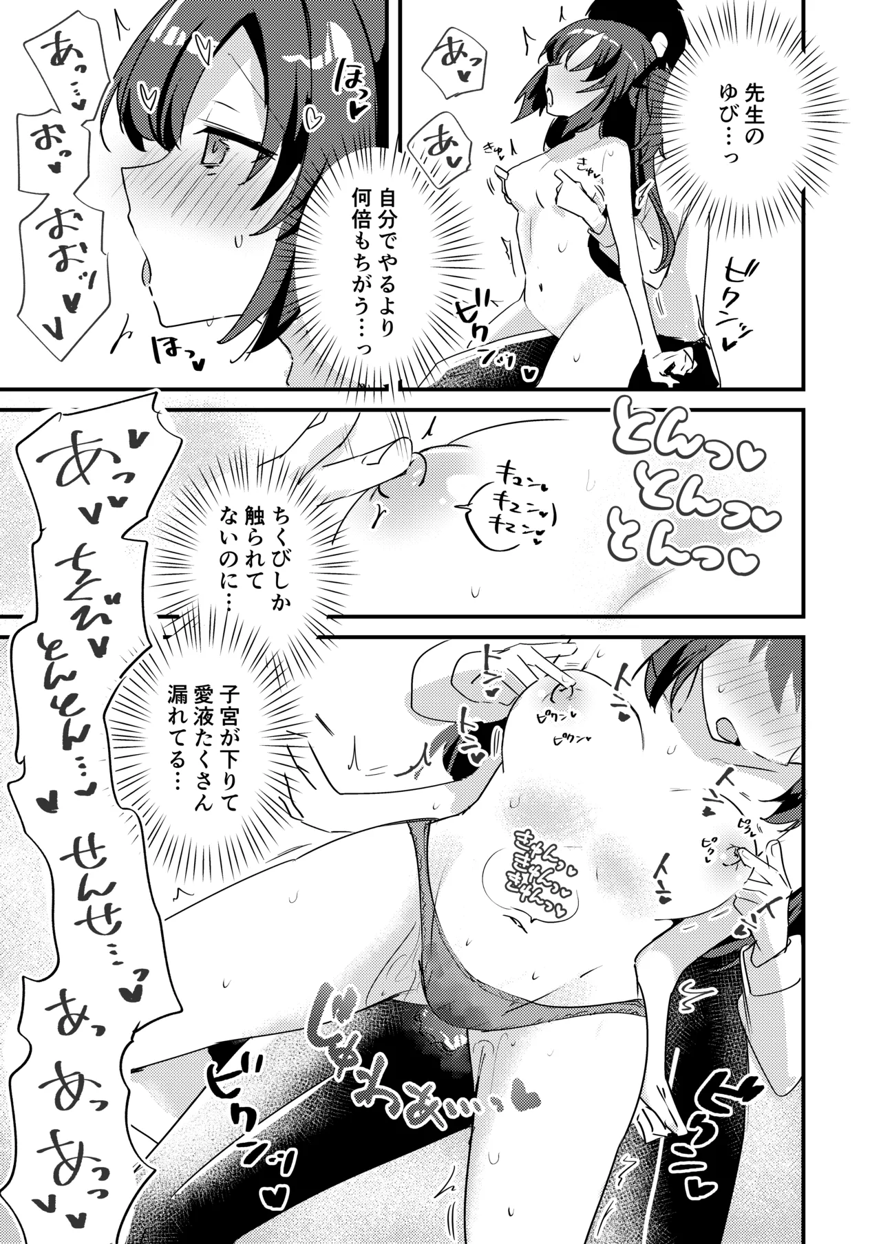 Manga Page 16