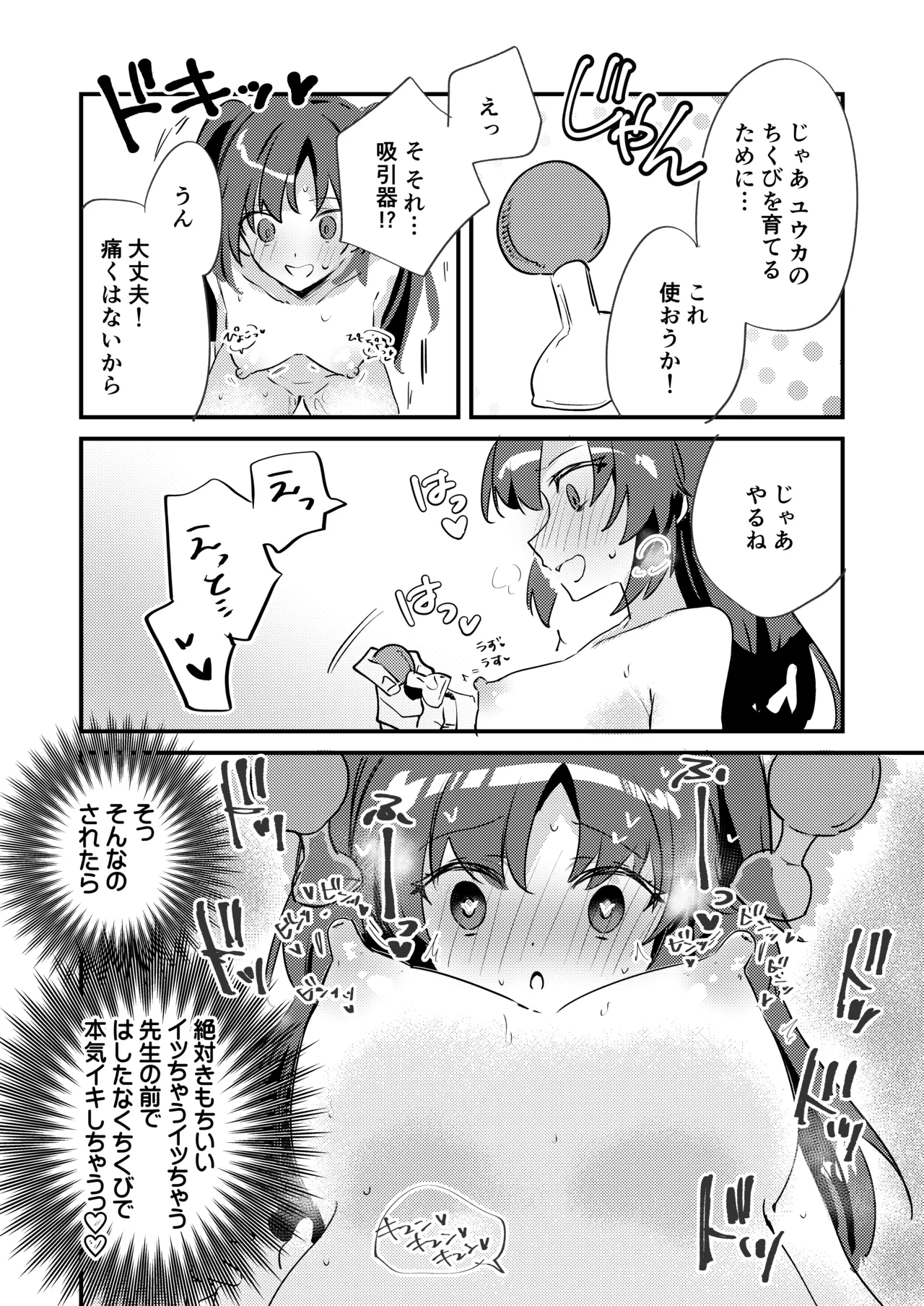 Manga Page 17