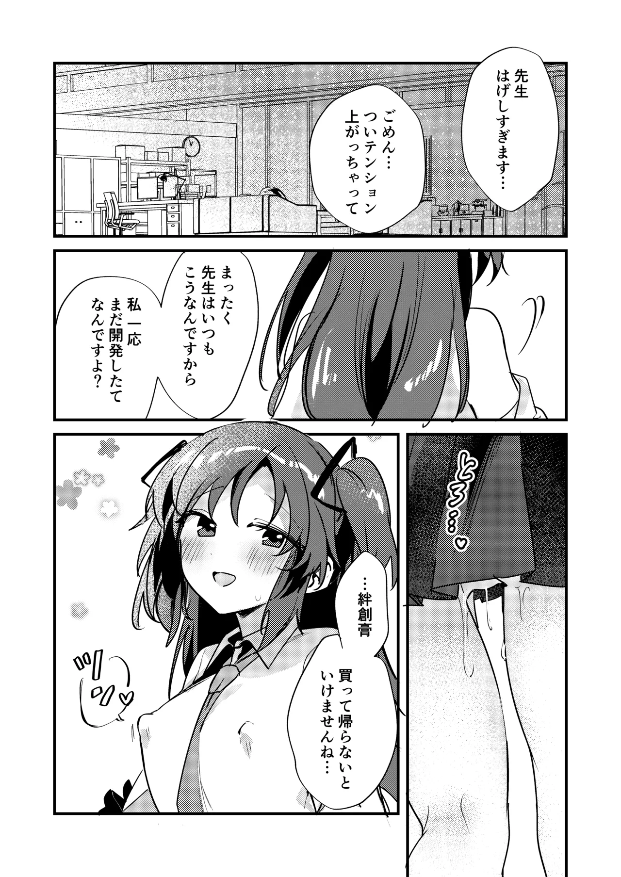 Manga Page 19