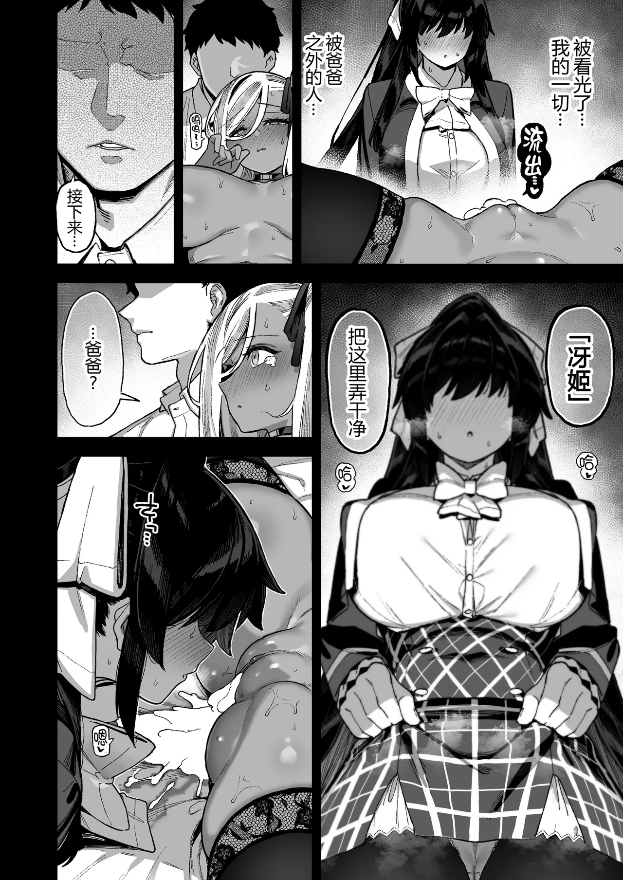 Manga Page 13