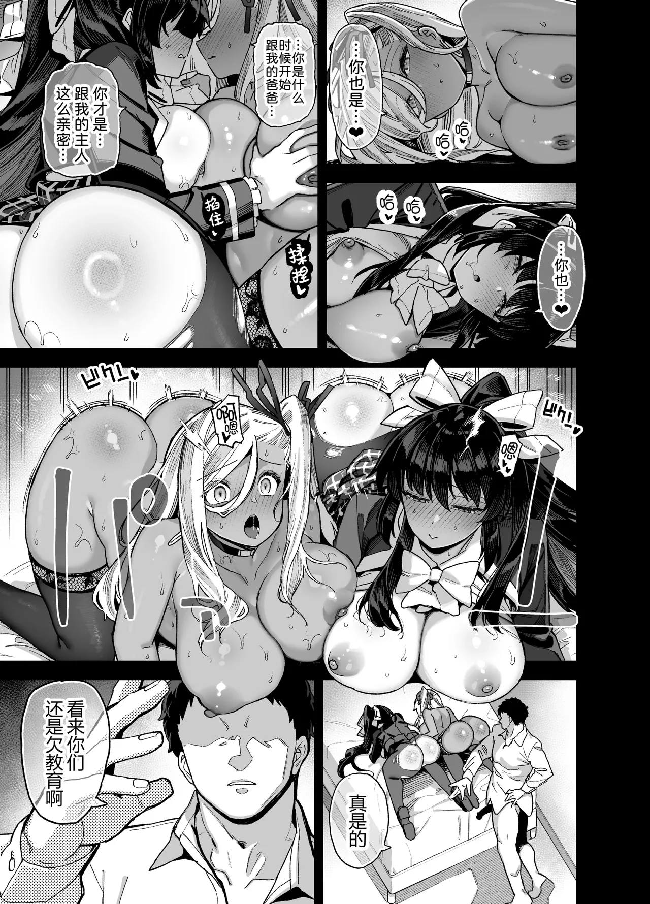 Manga Page 22
