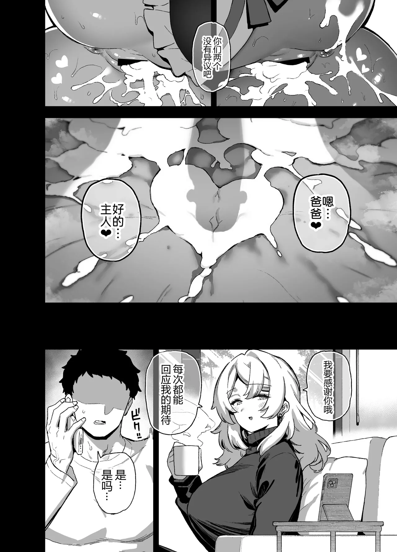 Manga Page 55