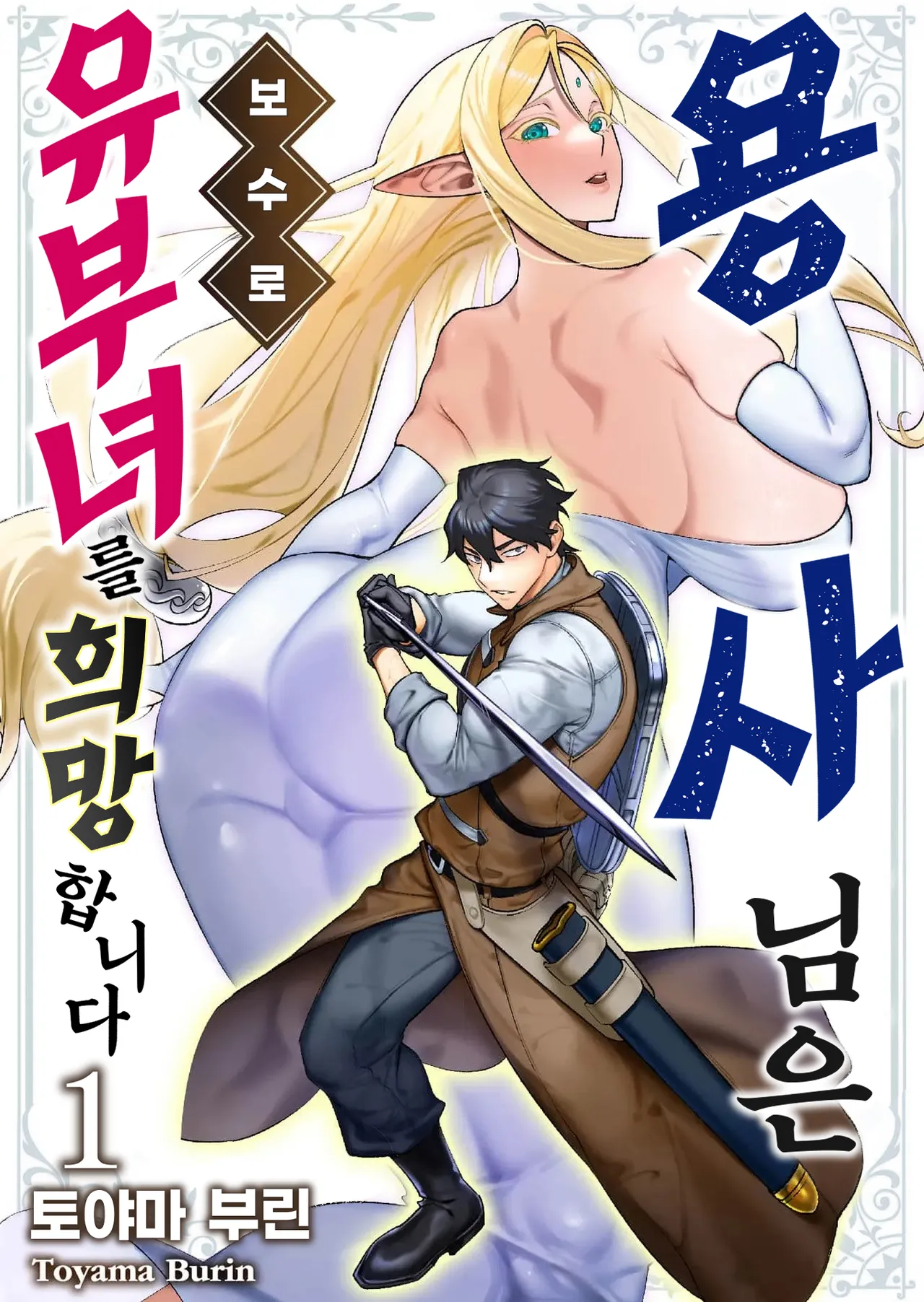 Manga Page 1