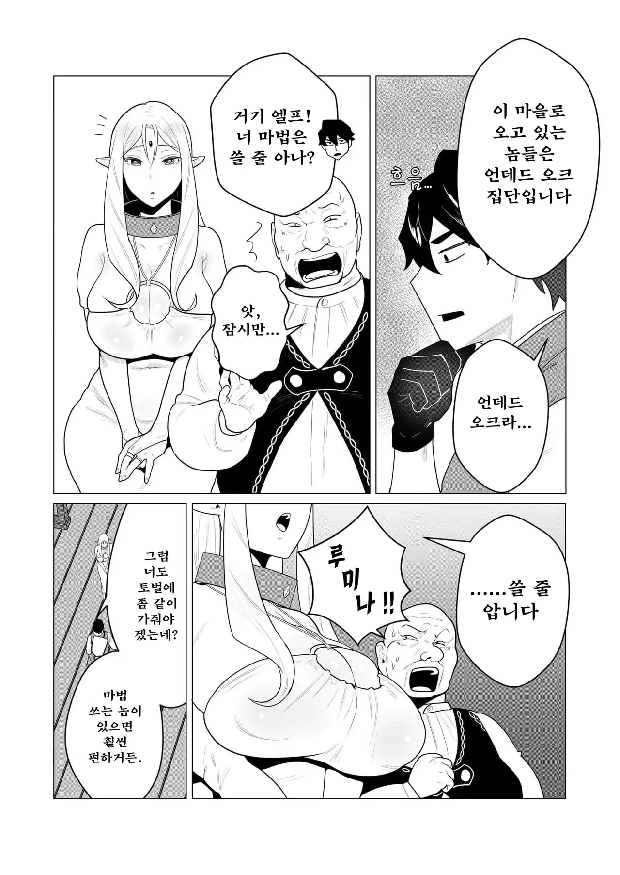 Manga Page 12