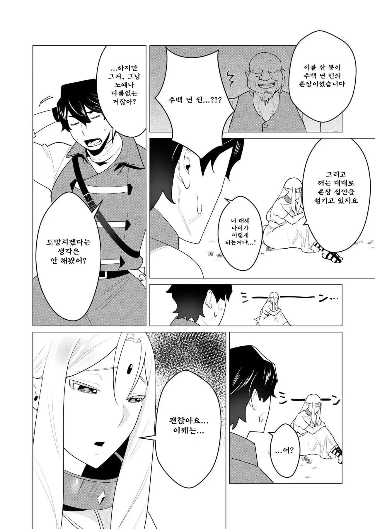 Manga Page 16