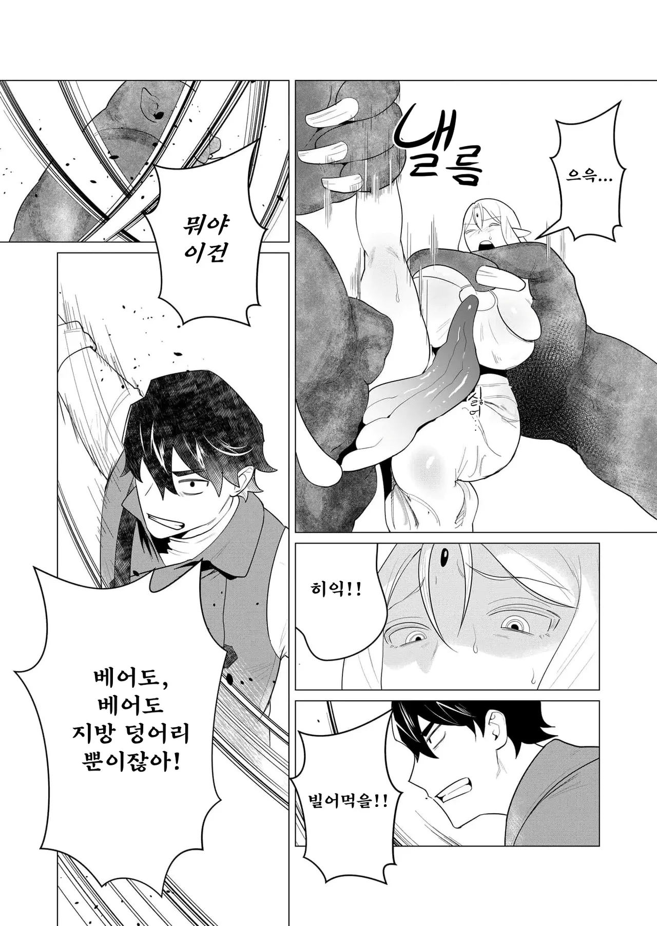 Manga Page 25