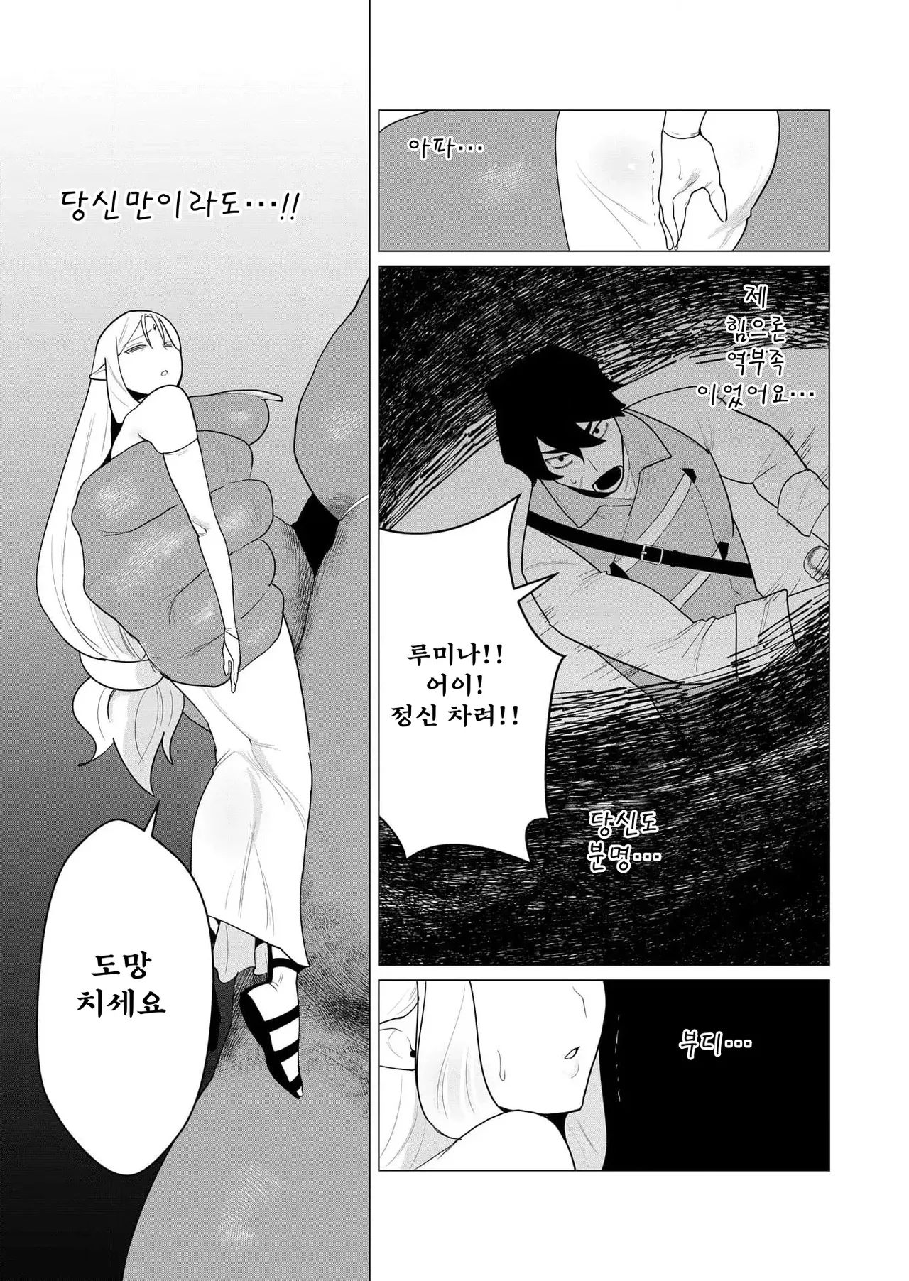 Manga Page 27