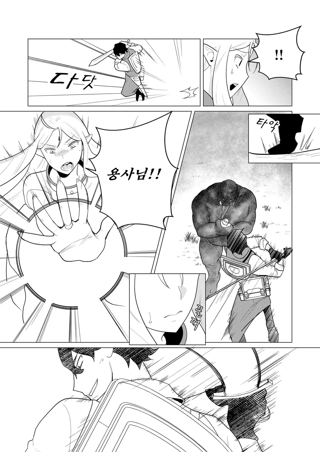 Manga Page 29