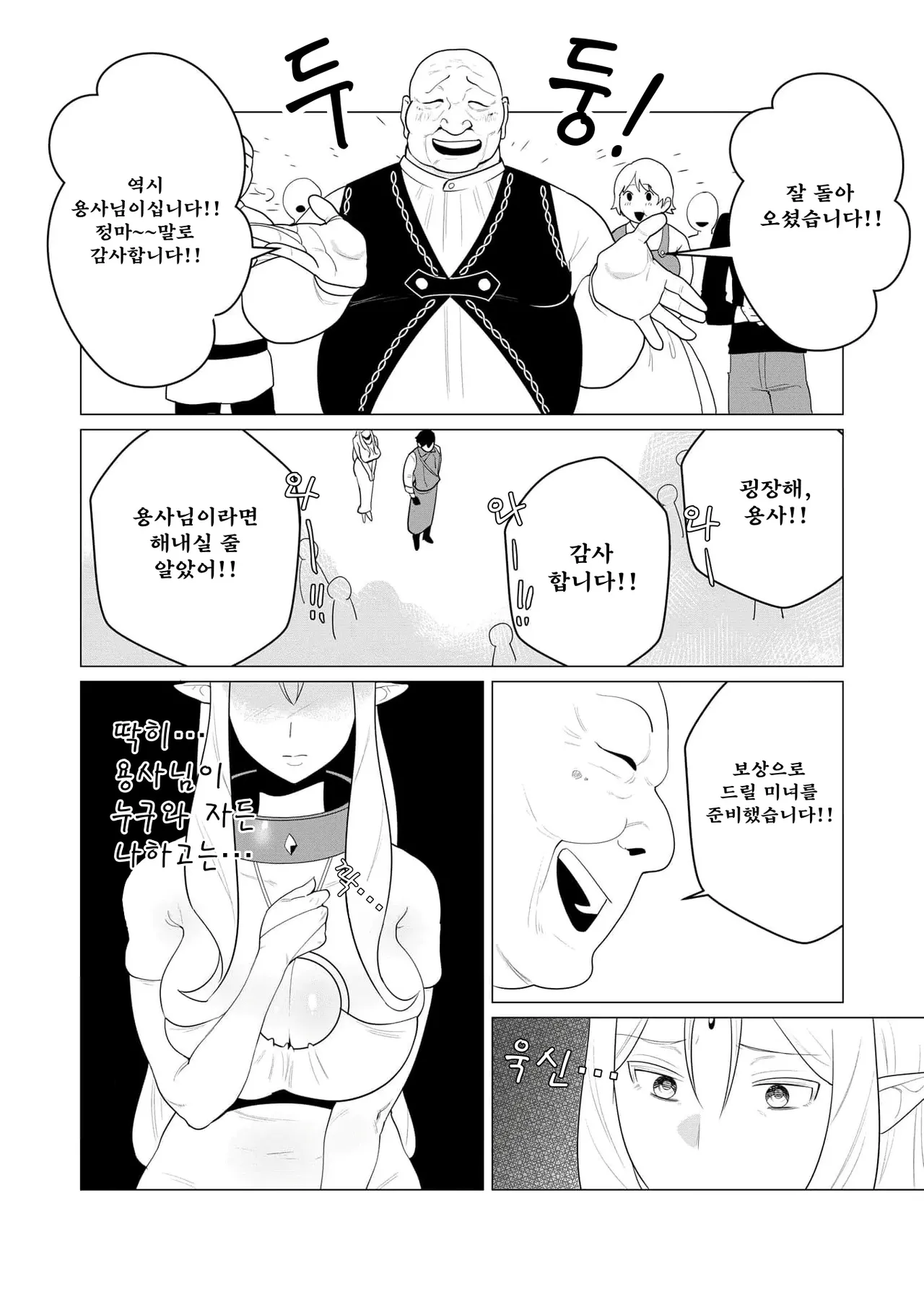 Manga Page 31