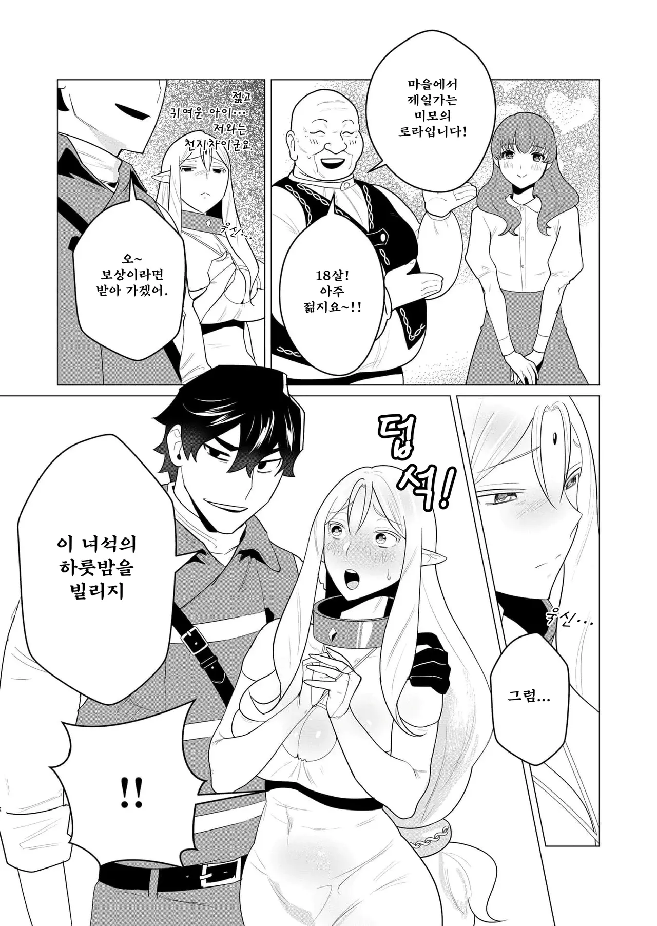 Manga Page 32