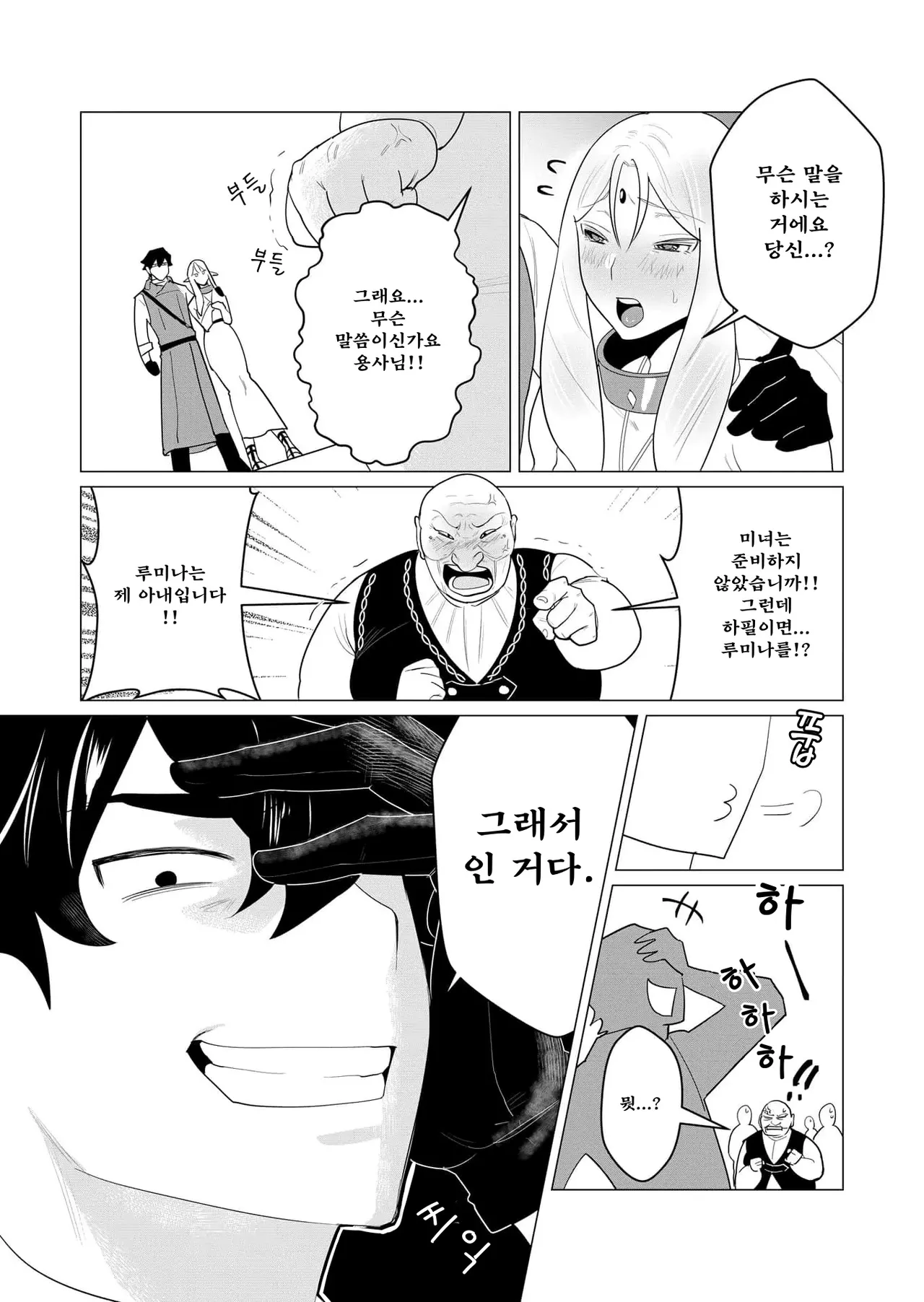 Manga Page 33