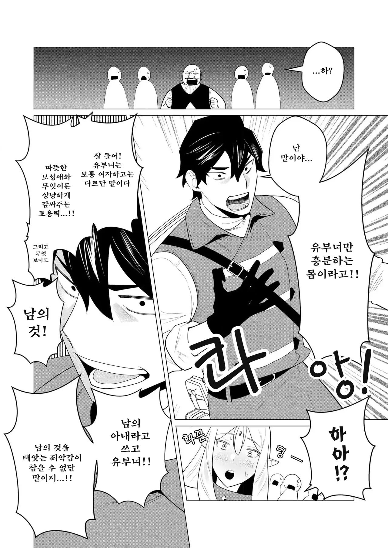 Manga Page 34
