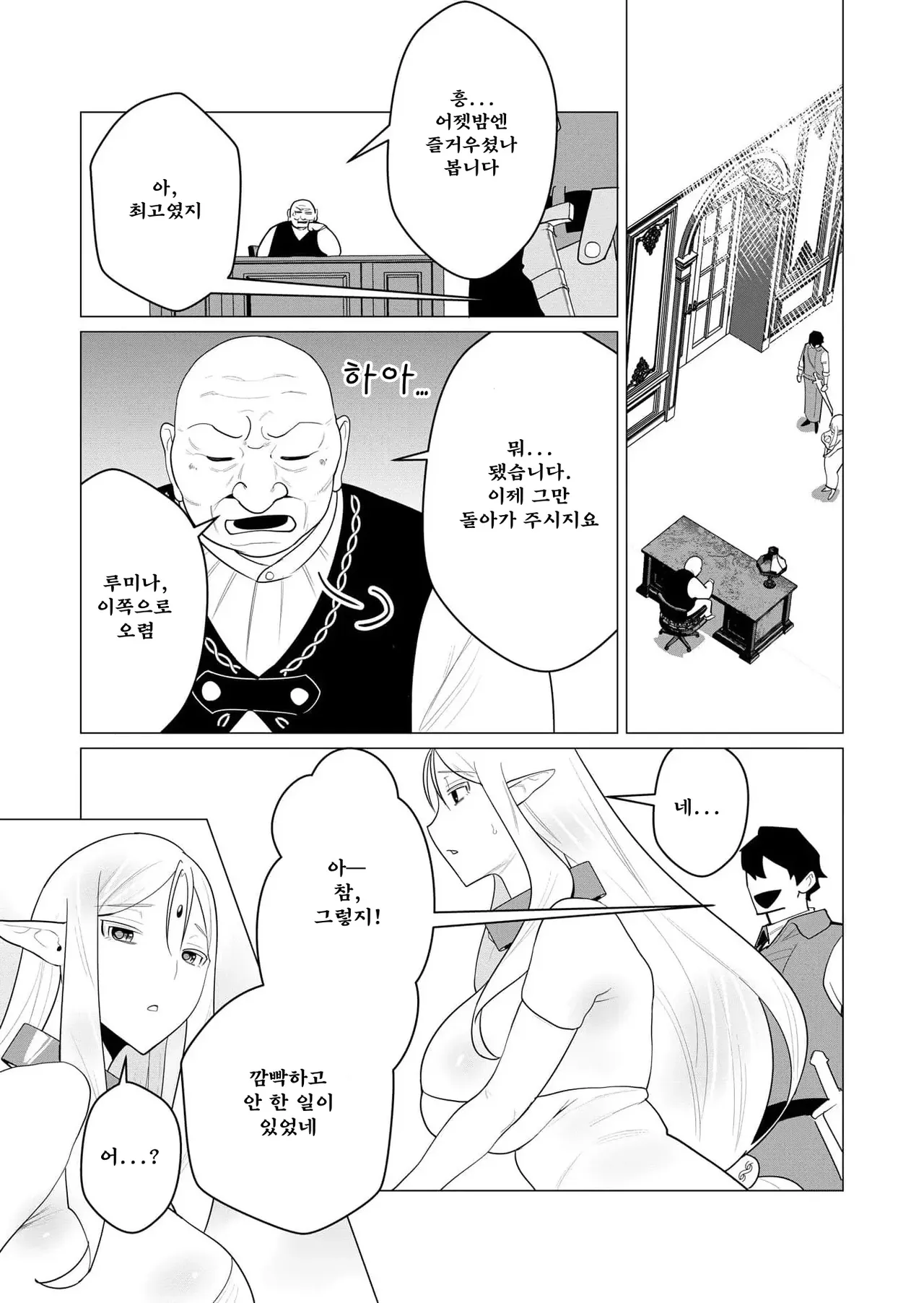 Manga Page 39