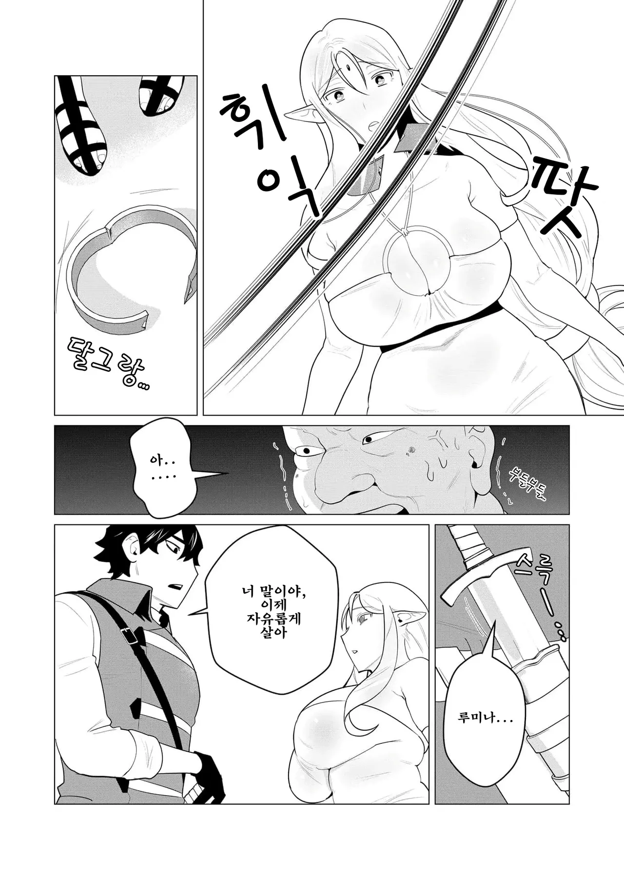 Manga Page 40