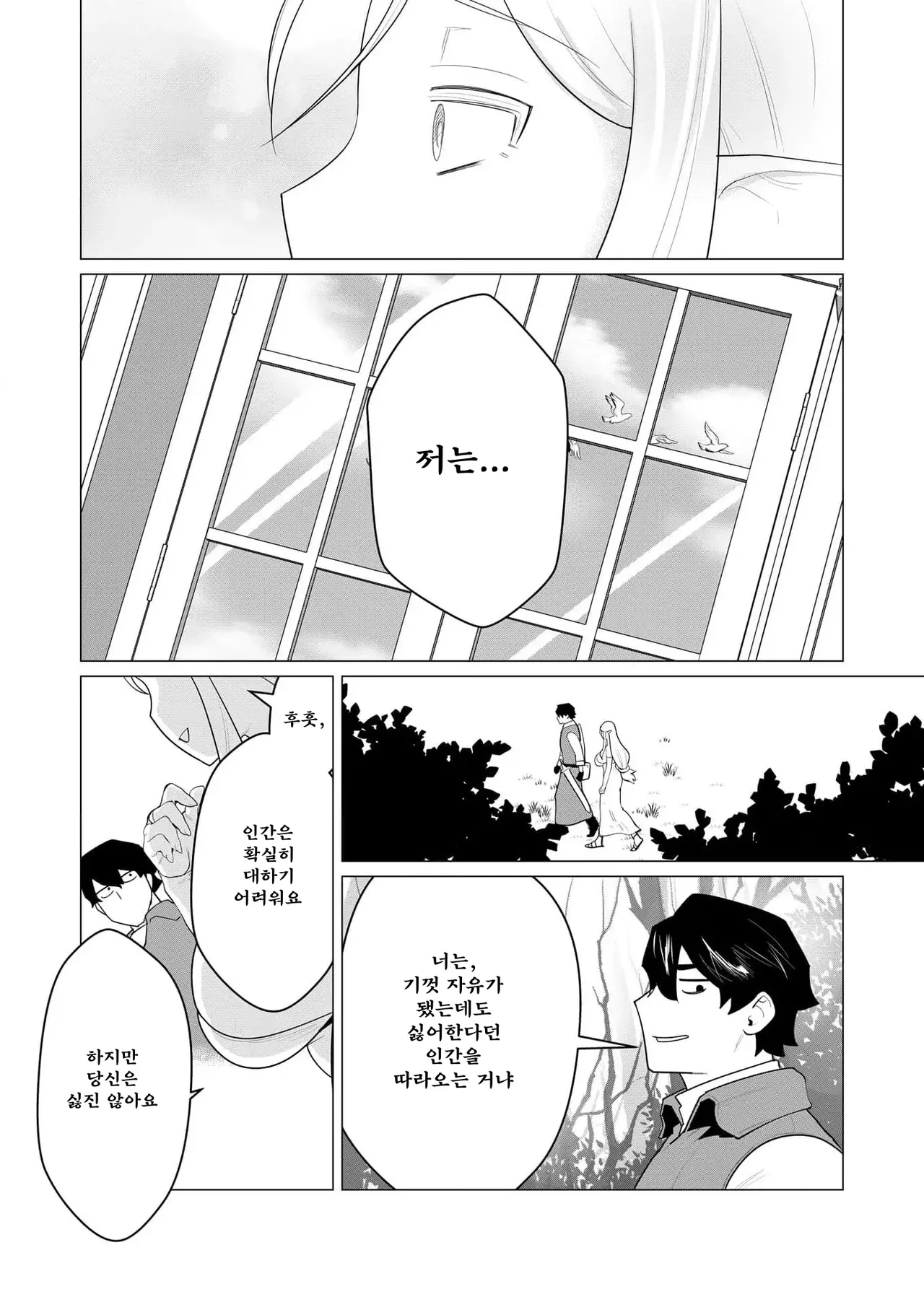 Manga Page 41