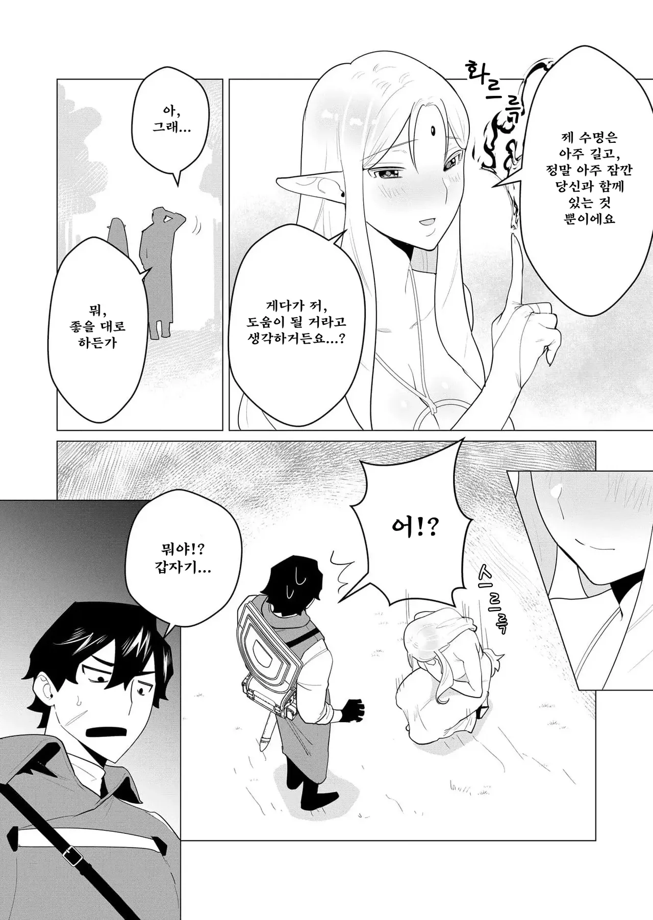 Manga Page 42