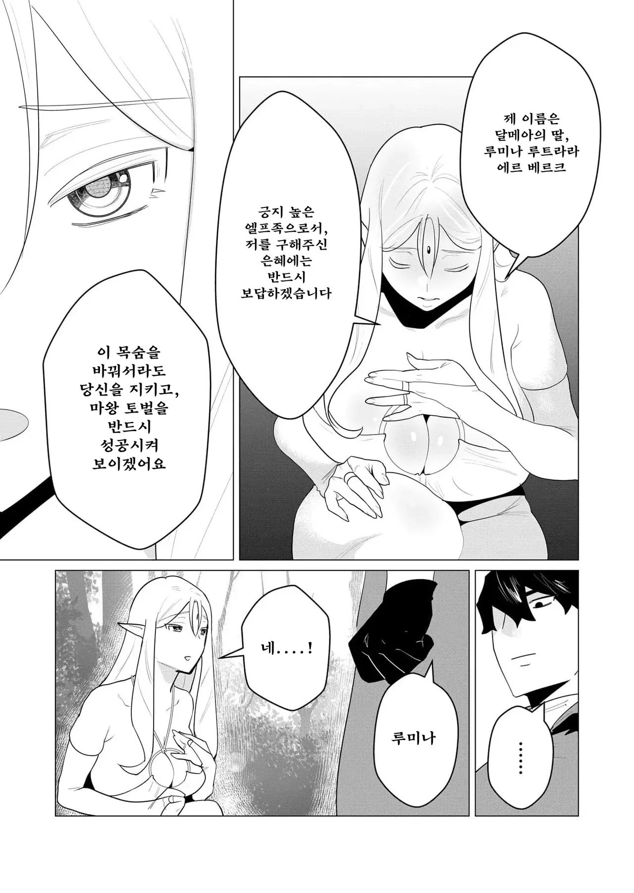 Manga Page 43