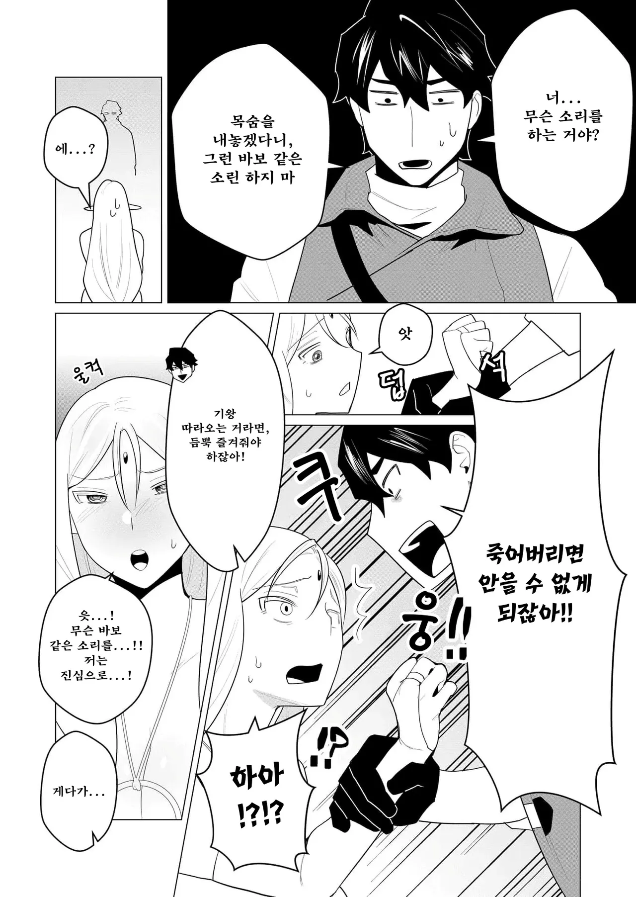 Manga Page 44
