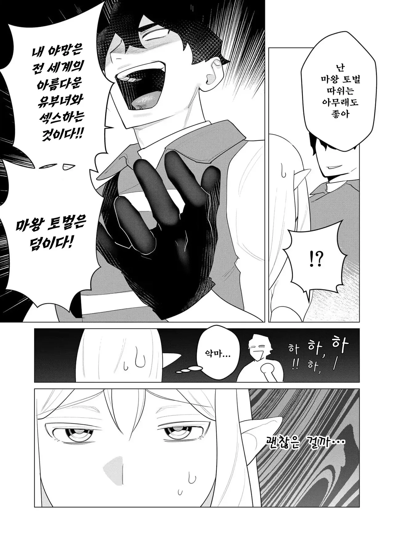 Manga Page 45