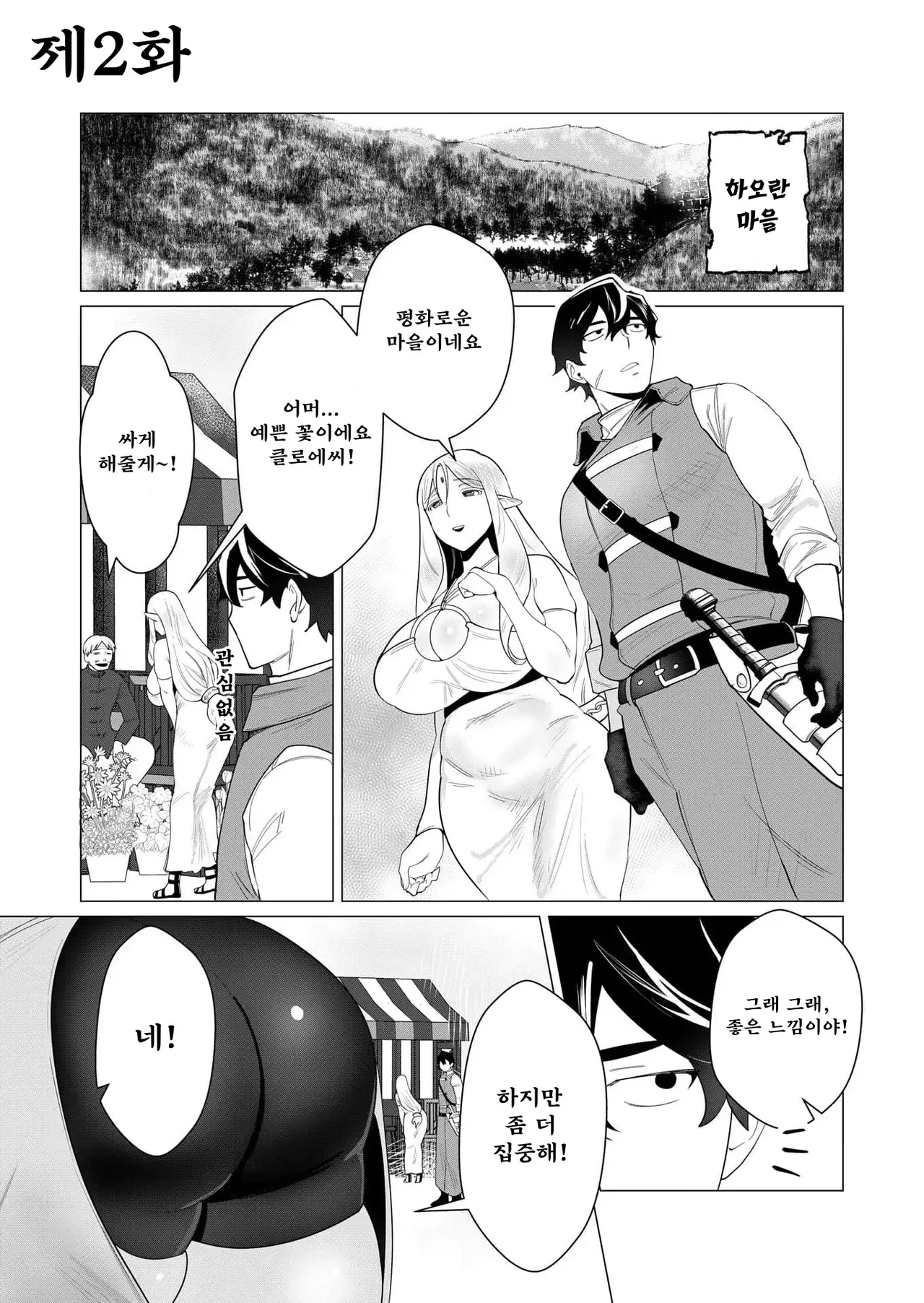 Manga Page 49