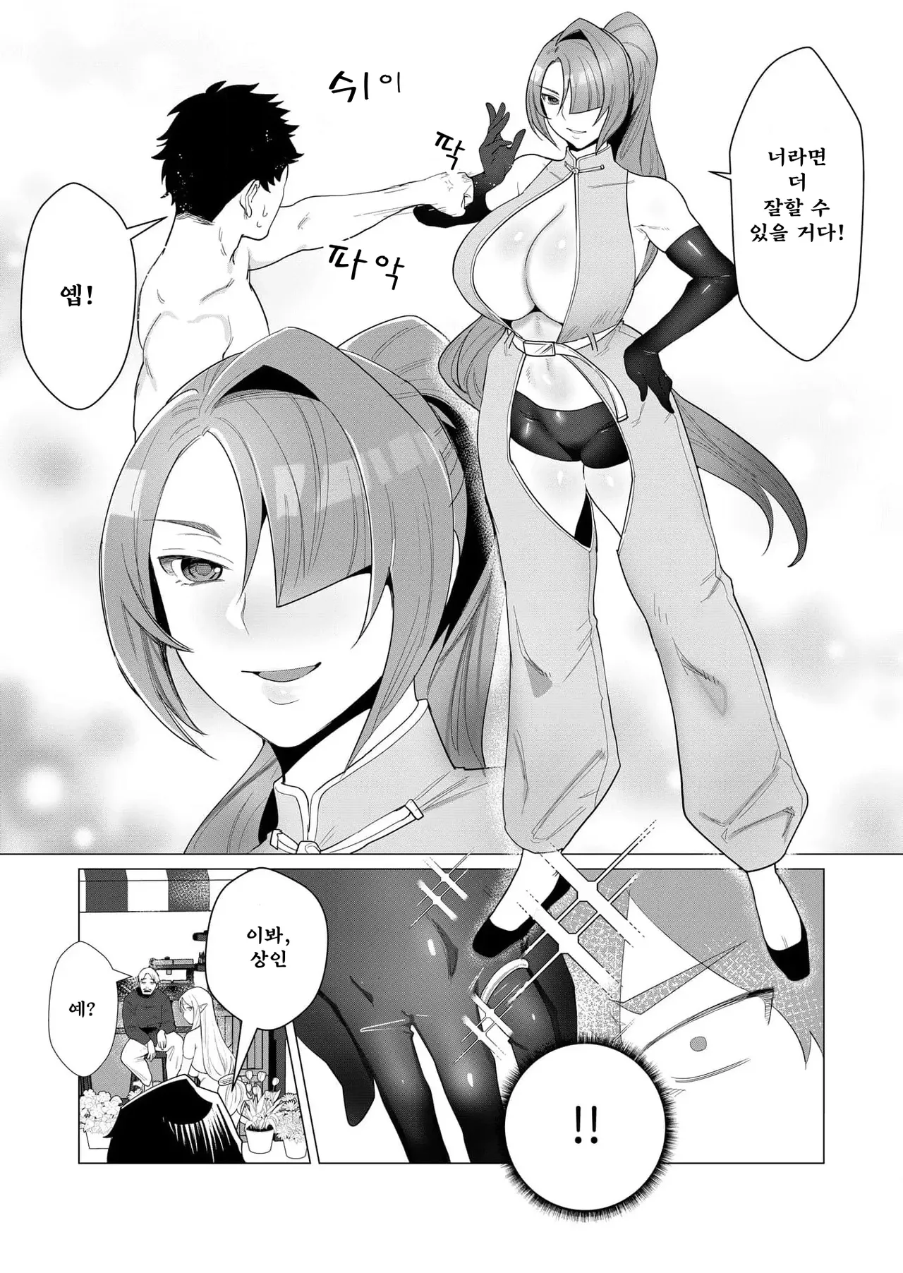 Manga Page 50