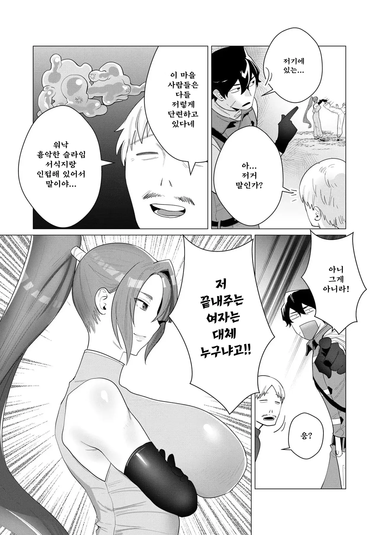 Manga Page 51
