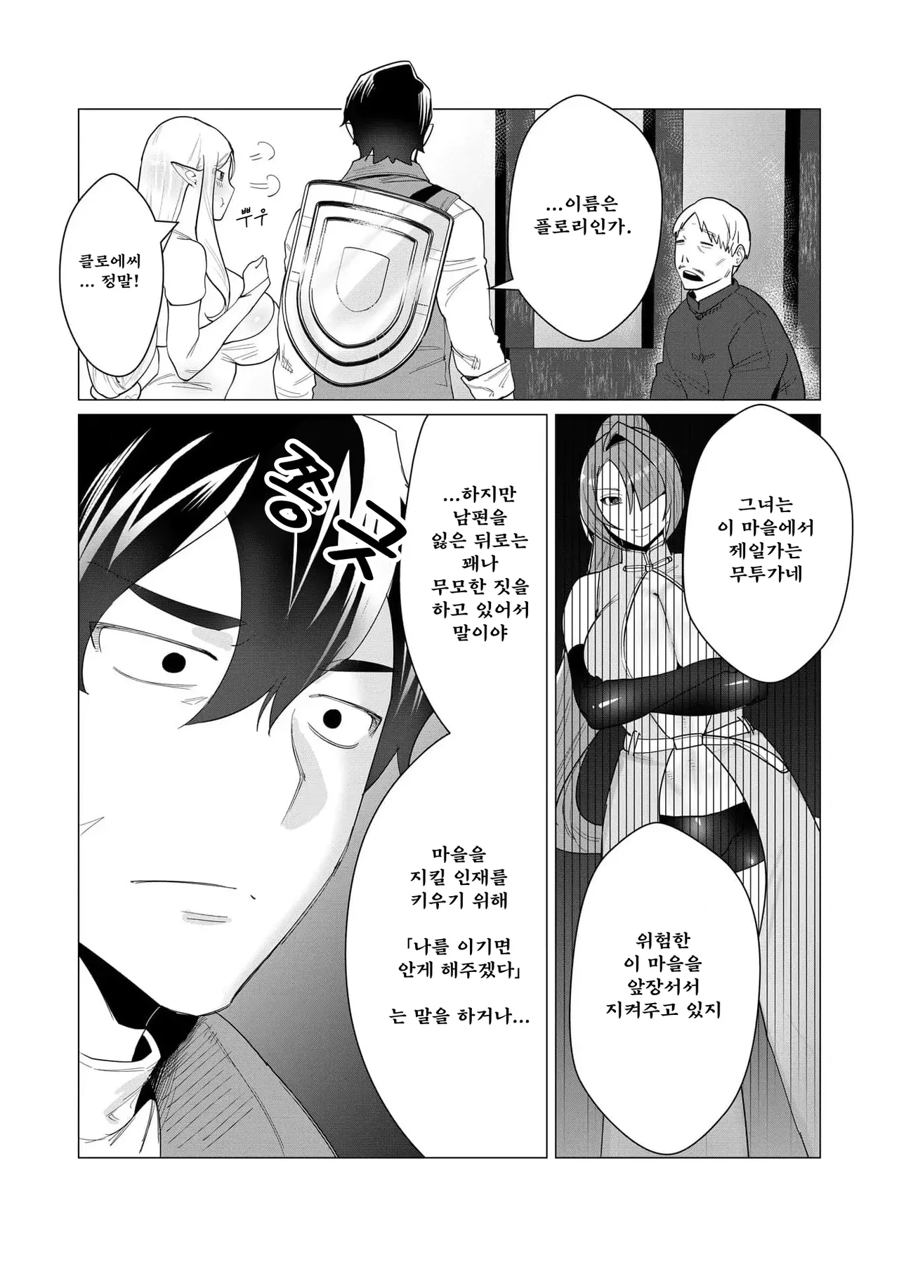 Manga Page 52