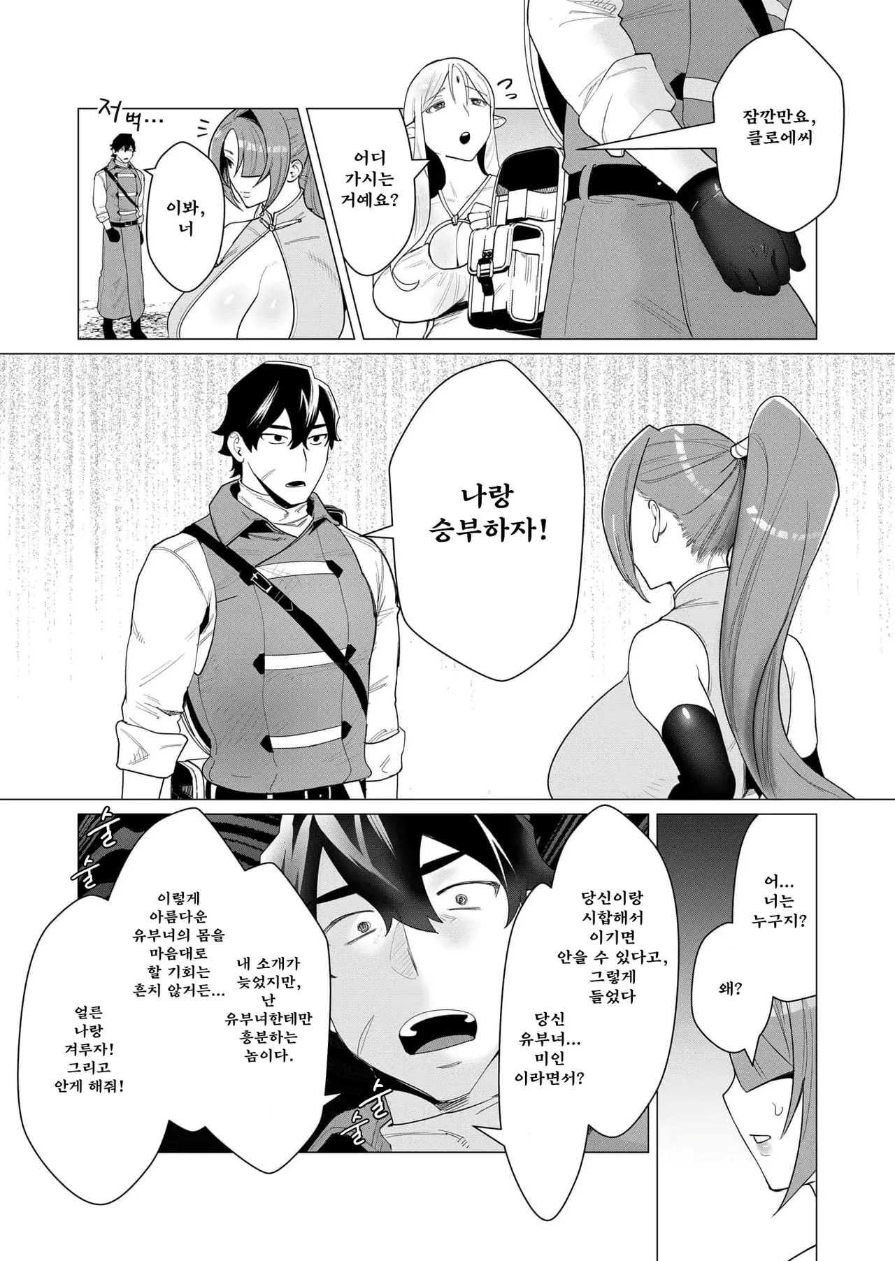 Manga Page 53