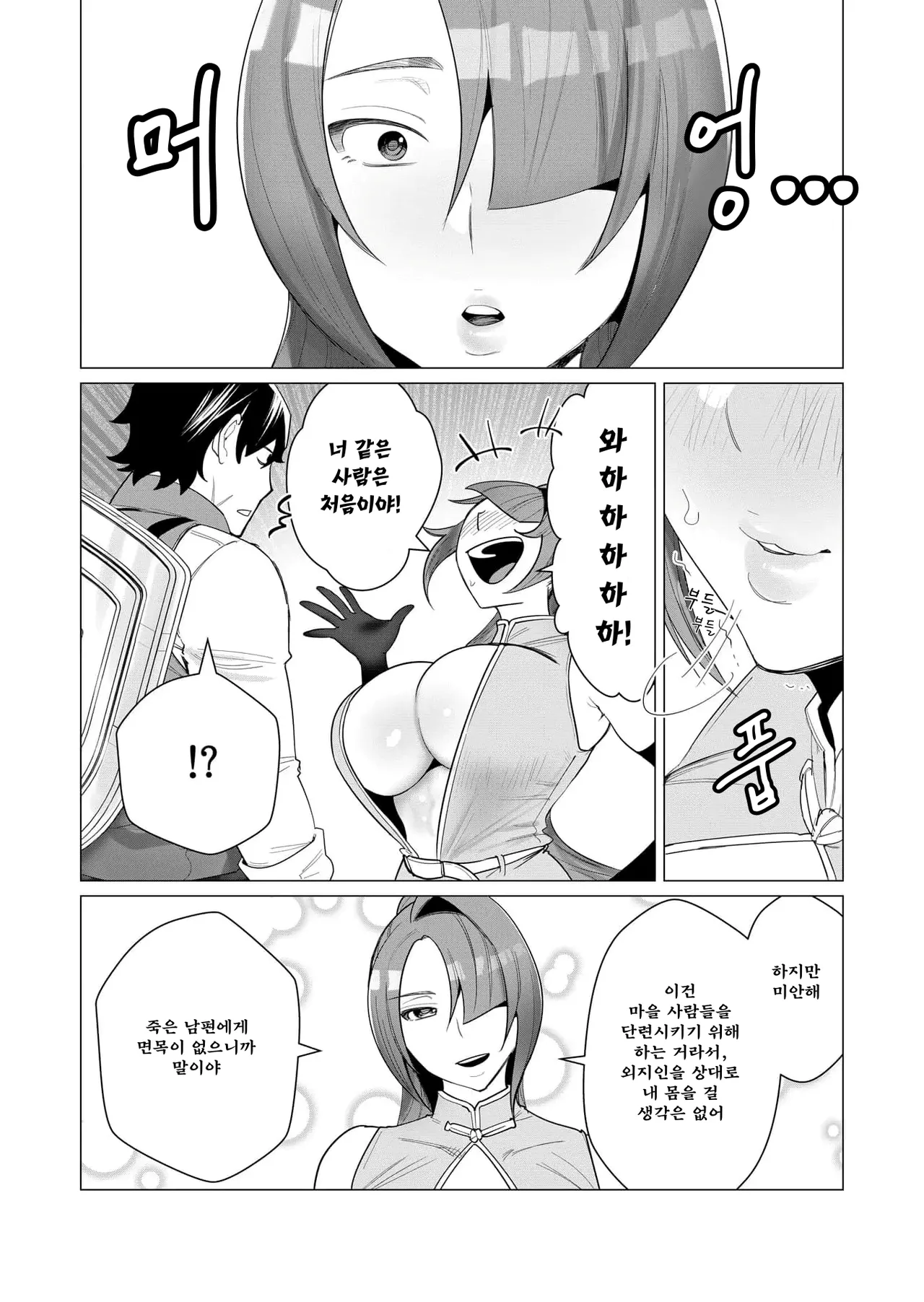 Manga Page 54