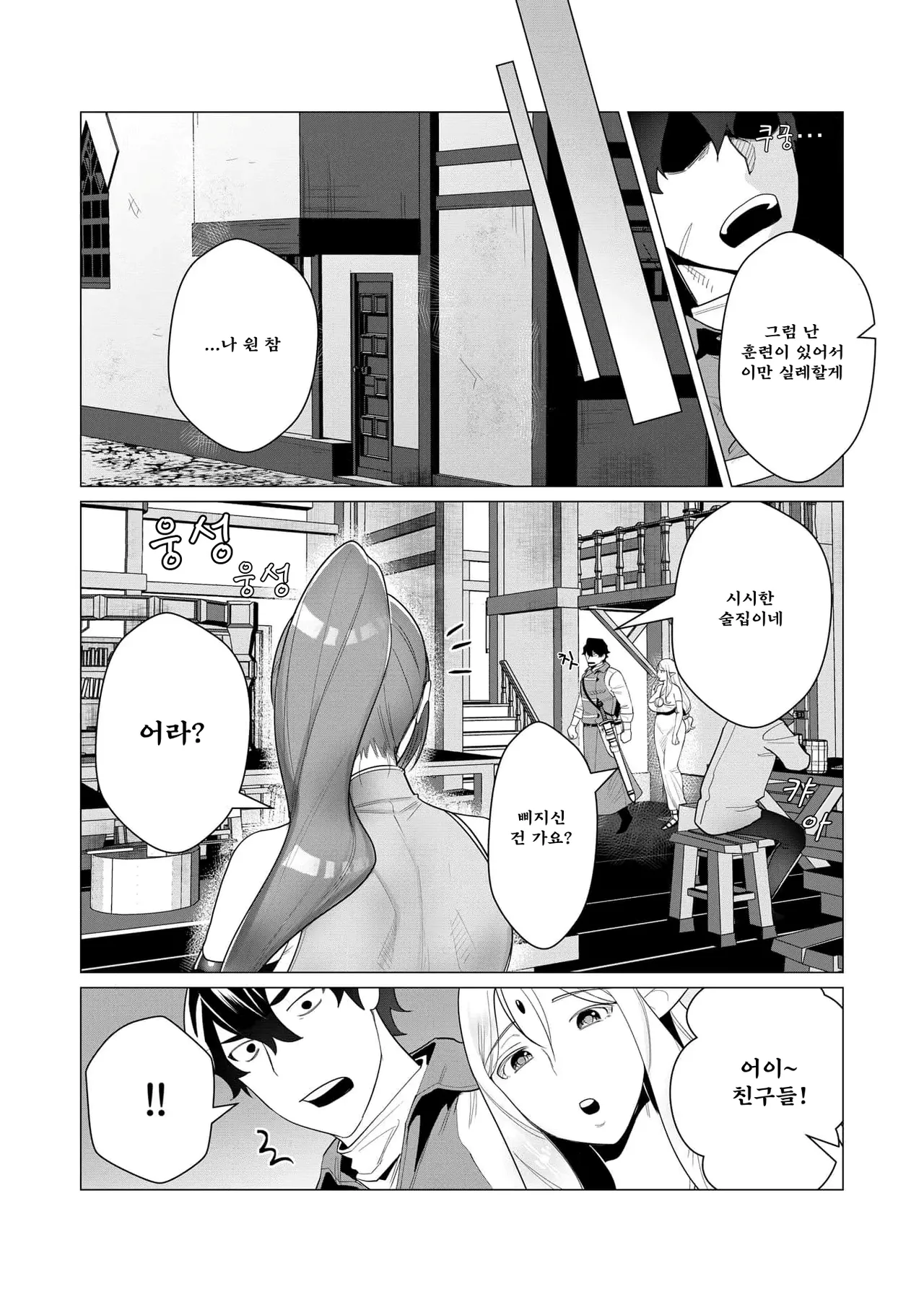 Manga Page 55