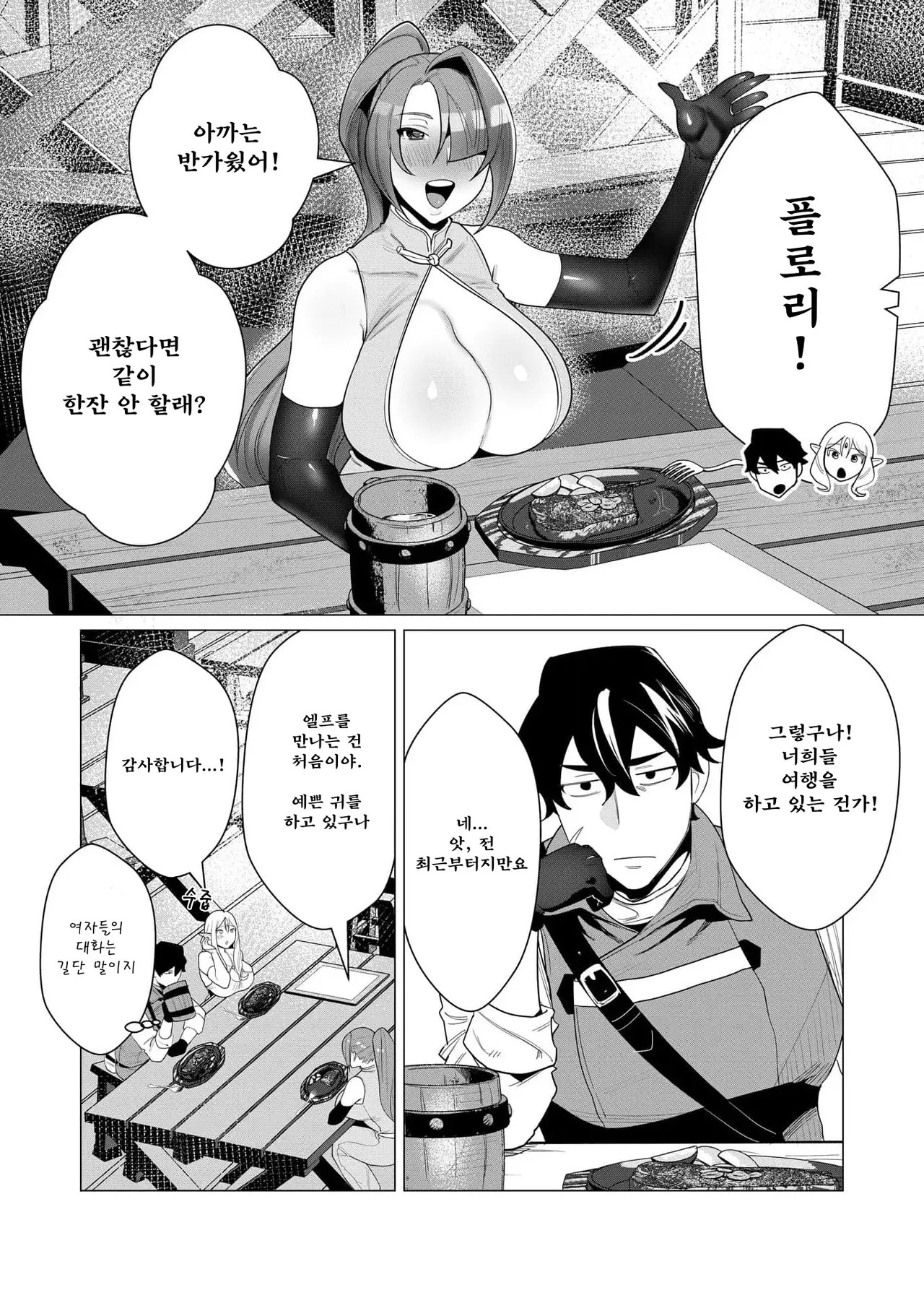 Manga Page 56